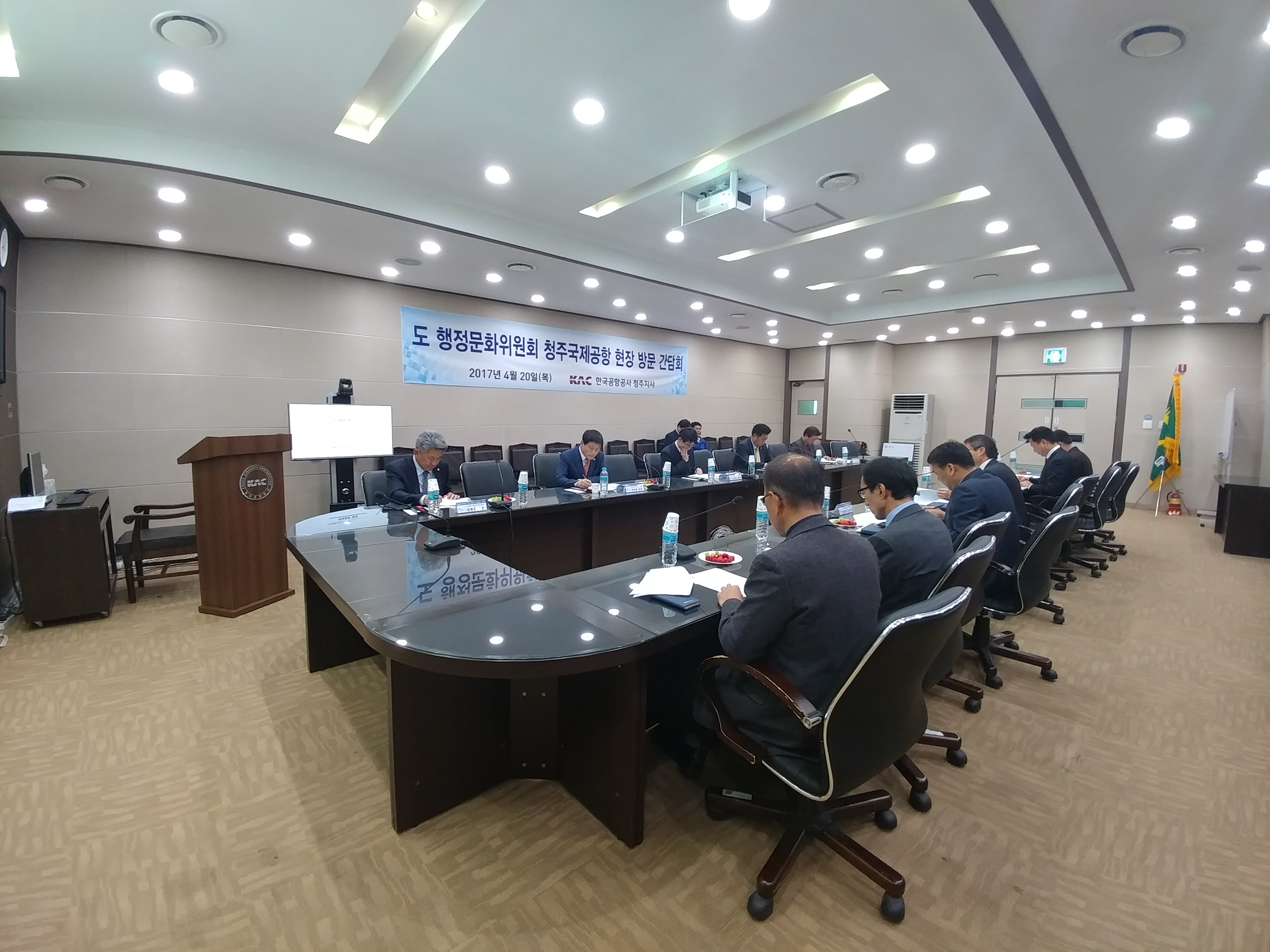 행정문화위원회, 청남대 및 청주국제공항 현지확인 - 2