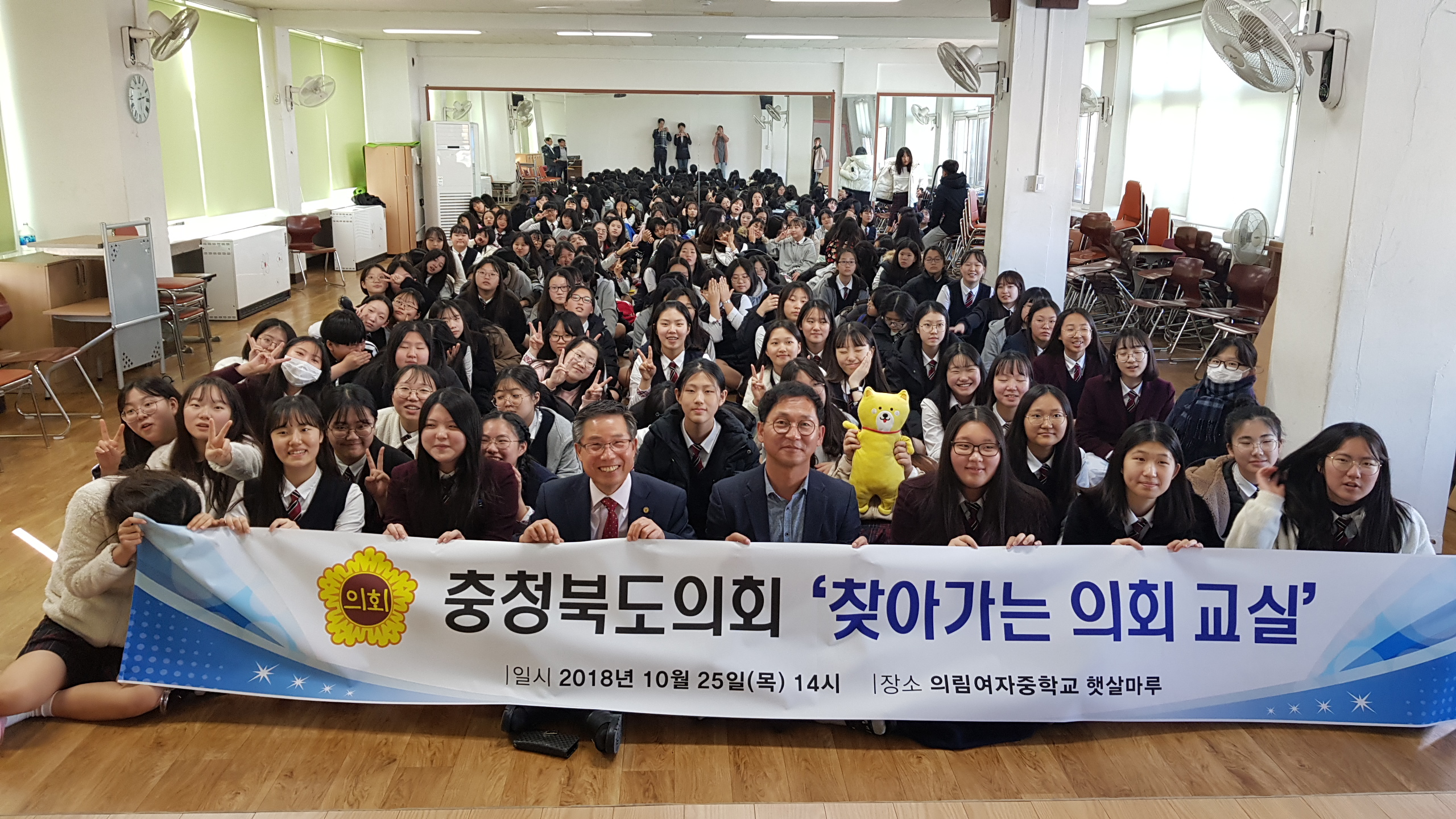 박성원 도의원, 제천 의림여중서 찾아가는 의회교실 - 1