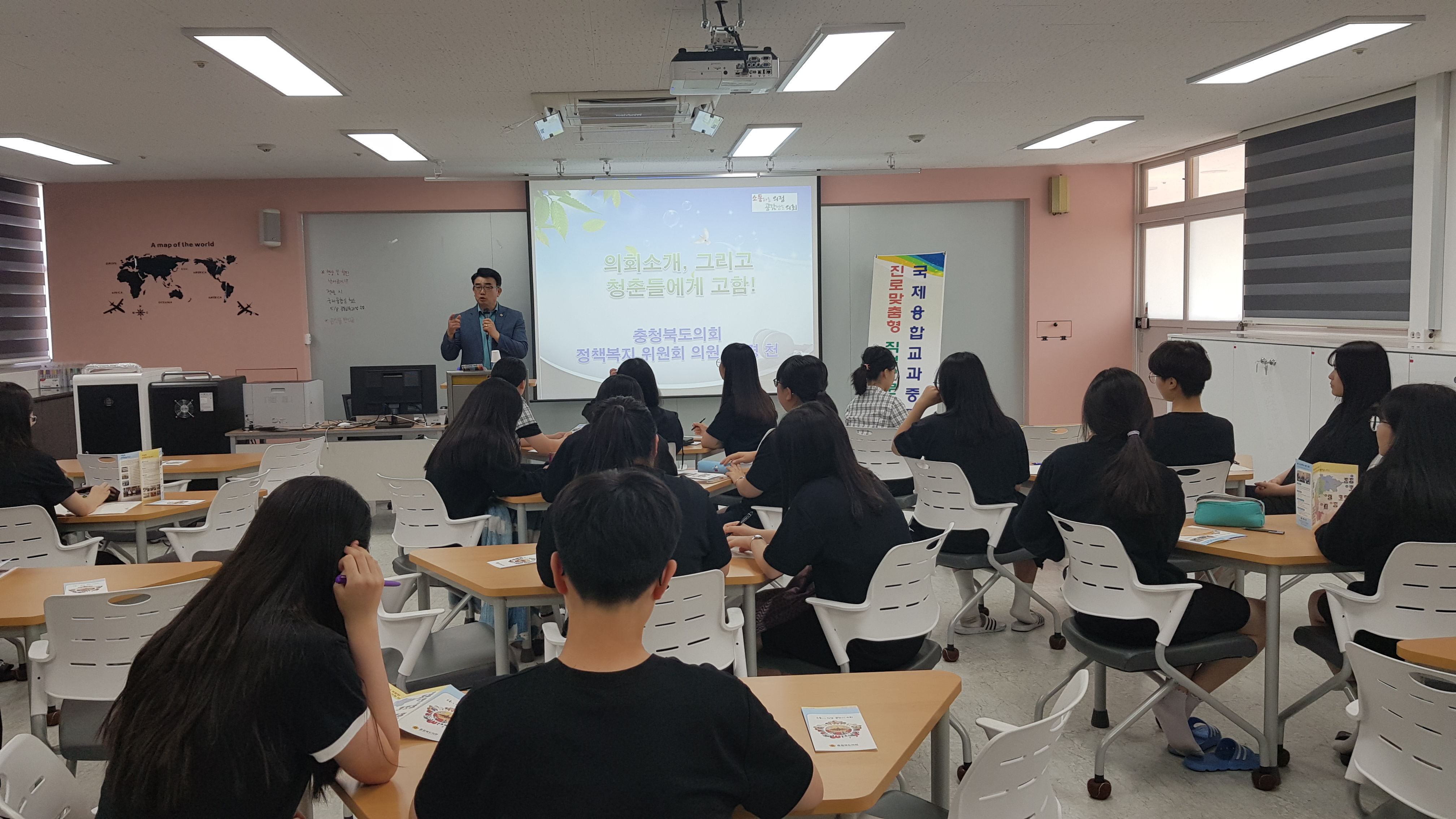 충북도의회 최경천 의원, 청주 산남고에서 찾아가는 의회교실 - 2