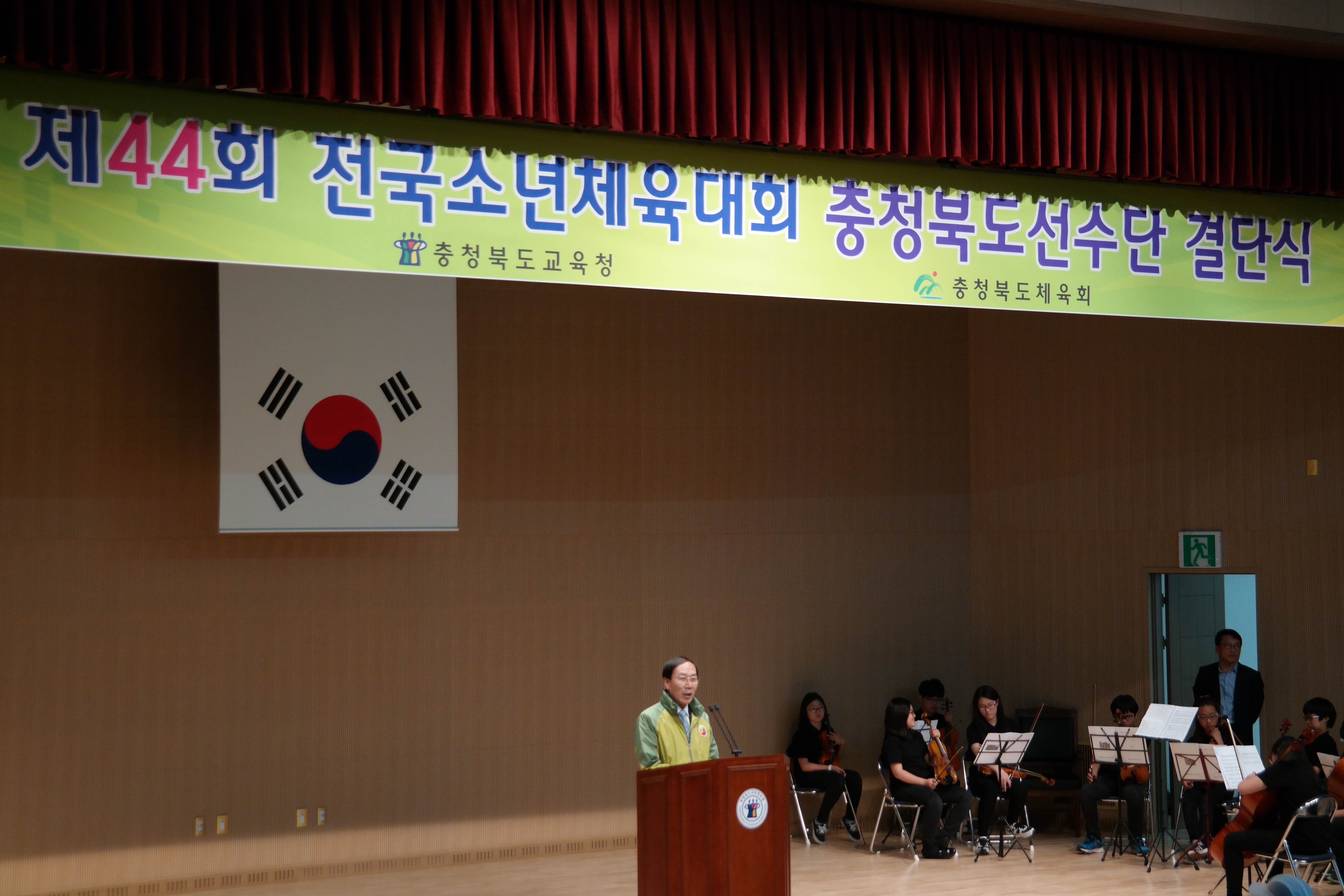 충청북도의회 교육위원회, 제44회 전국소년체육대회 충청북도 선수단 결단식 참석  - 2