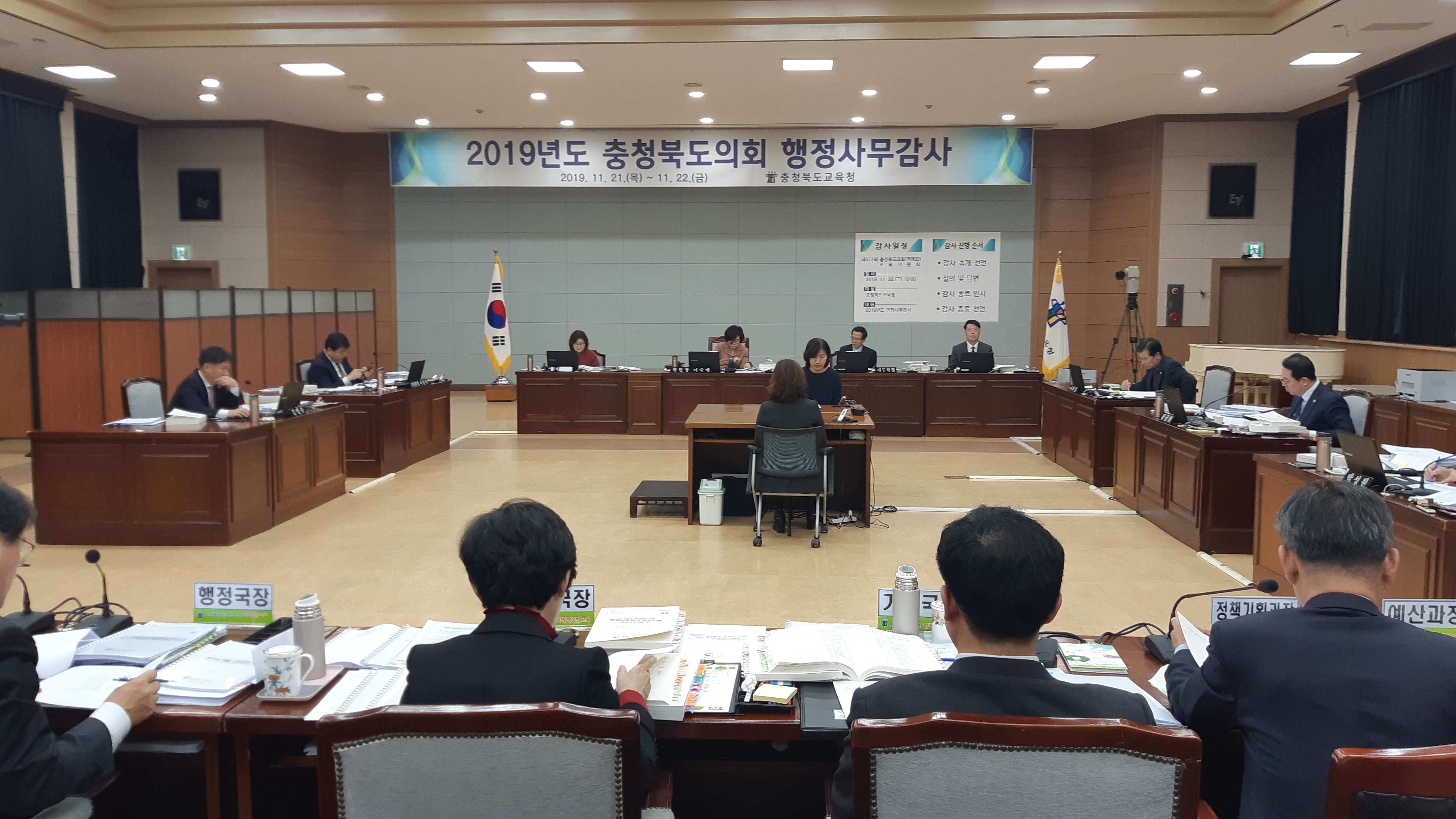 충북도의회 교육위원회 행정사무감사(도교육청) - 3