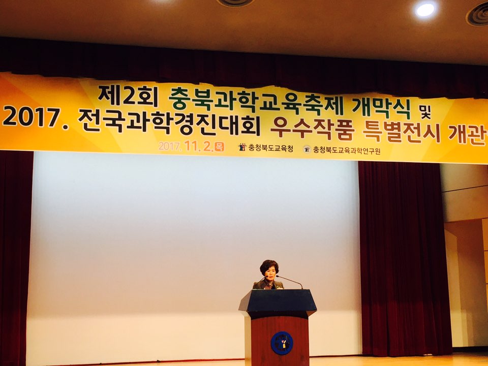 이숙애 도의원, 제2회 충북과학교육축제 개막식 등 참석 - 1