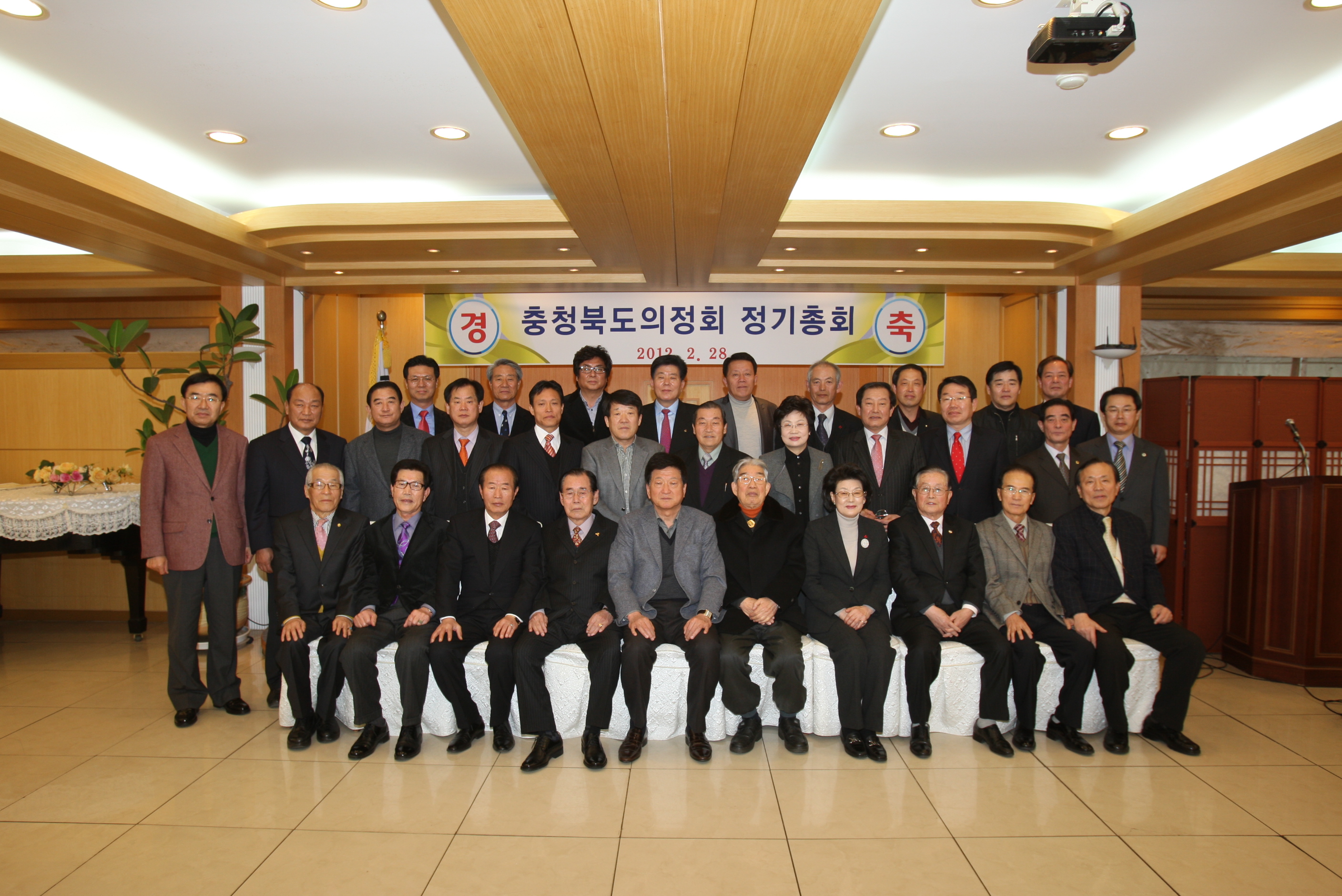 충청북도 의정회 정기총회 개최 - 1