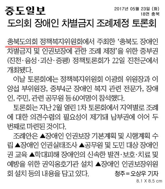 정책복지위원회 중부권 정책토론회 개최 - 2