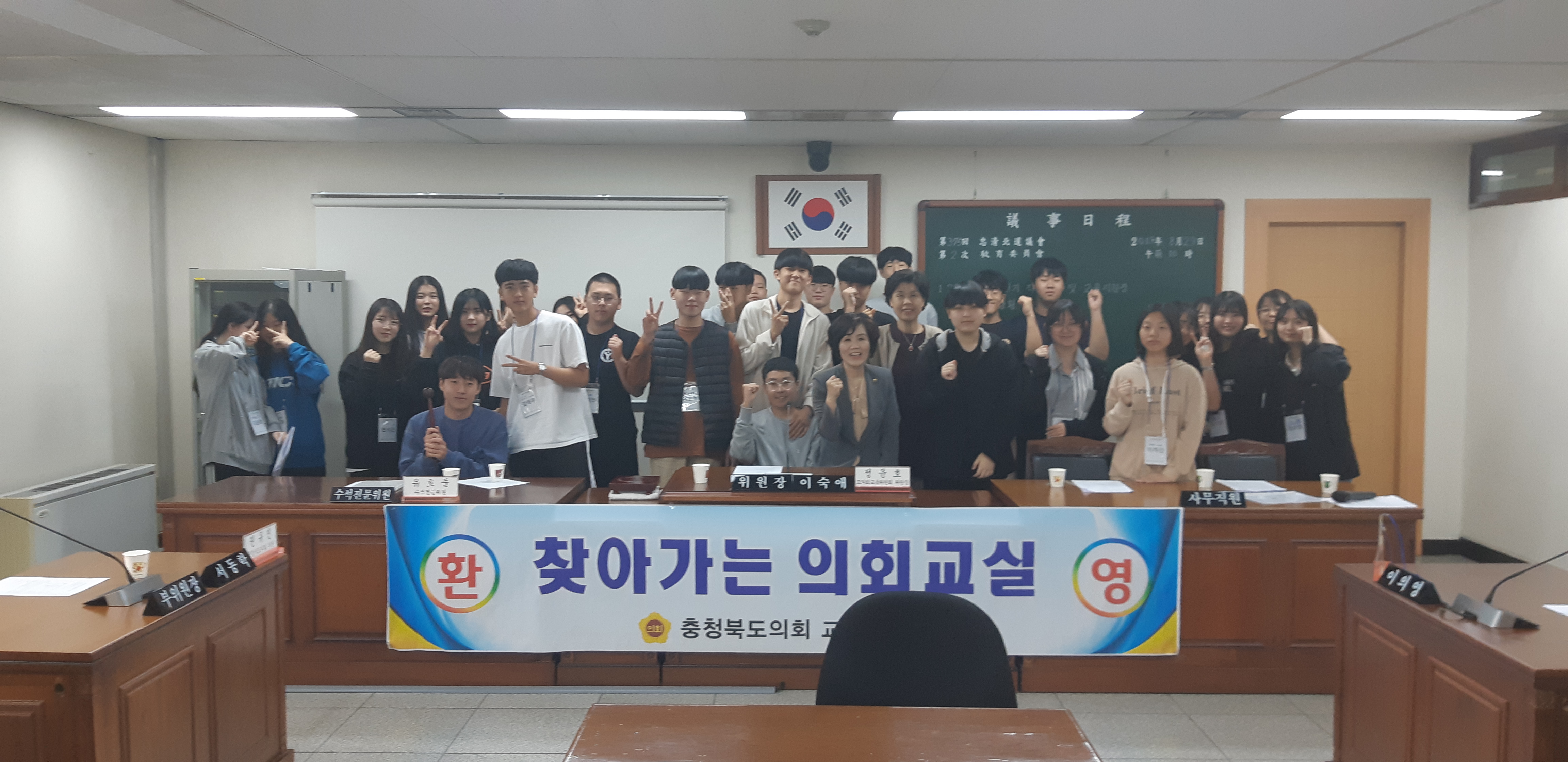 이숙애 의원 오창읍 양청고 학생들에게 의정체험 제공  - 2