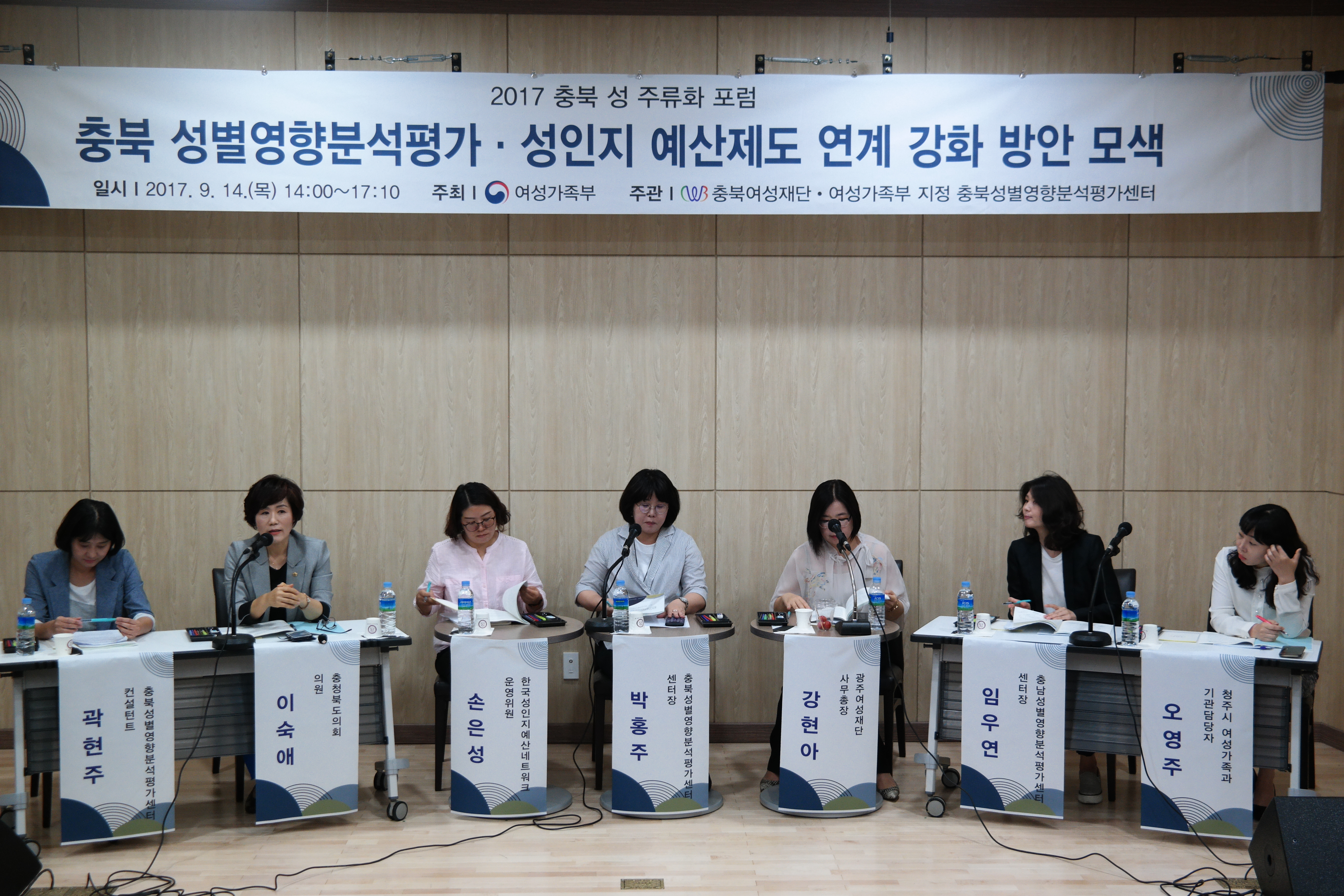 이숙애 도의원, 2017 충북 성 주류화 포럼 참석 - 1