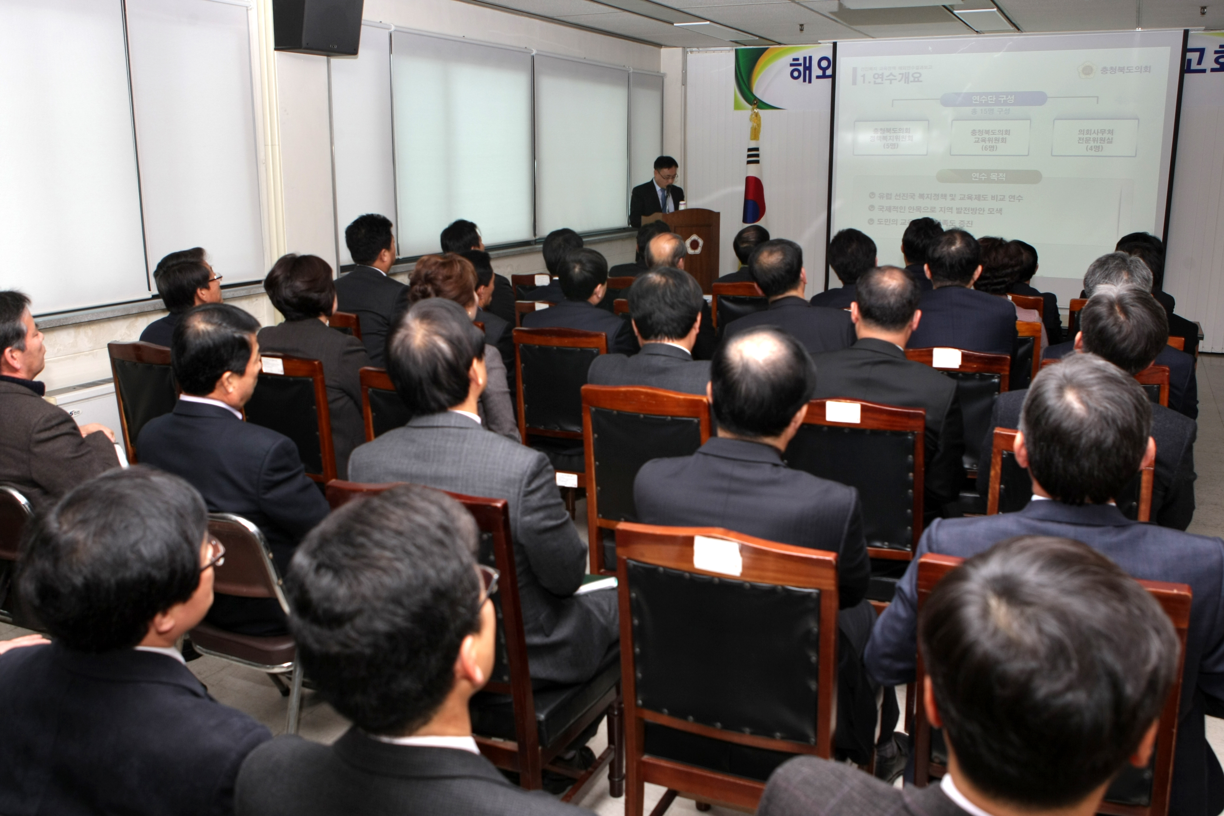 충북도의회.- 도의회 해외연수 및 국제교류 성과보고회 개최 - - 1