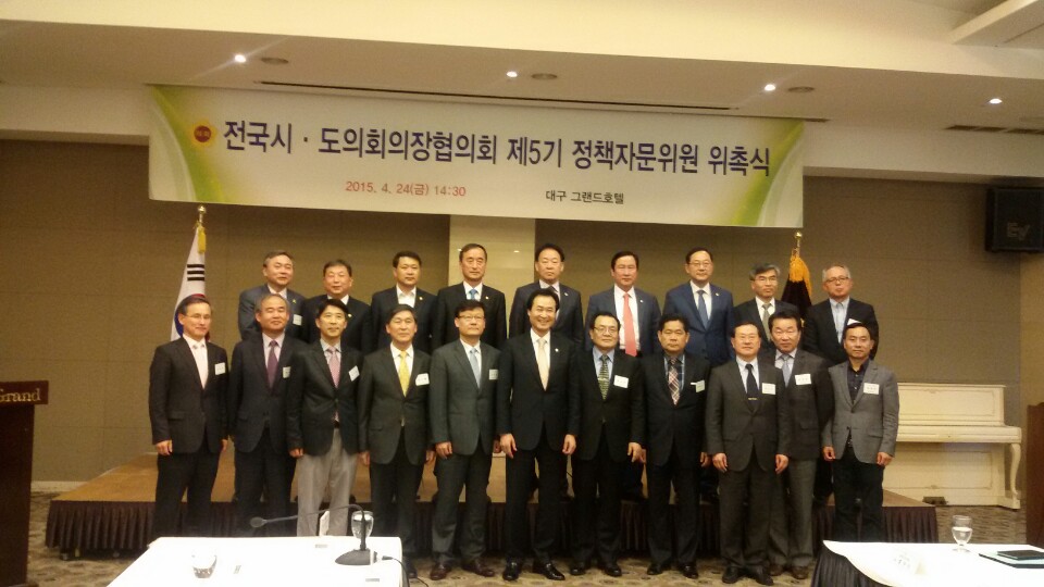 이언구 의장, 전국시․도의회의장협의회 제4차 임시회 참석 - 2