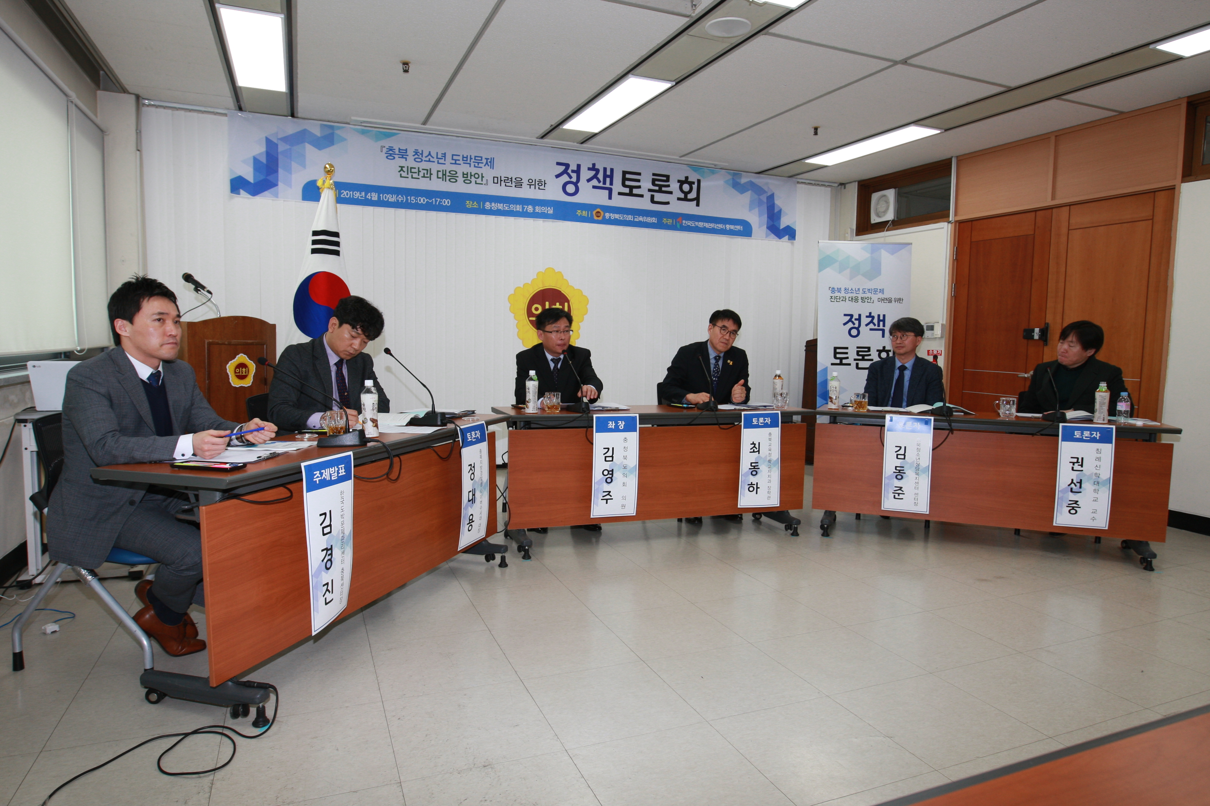 교육위원회, 충북 청소년 도박문제 진단과 대응방안 마련 토론회 개최 - 2
