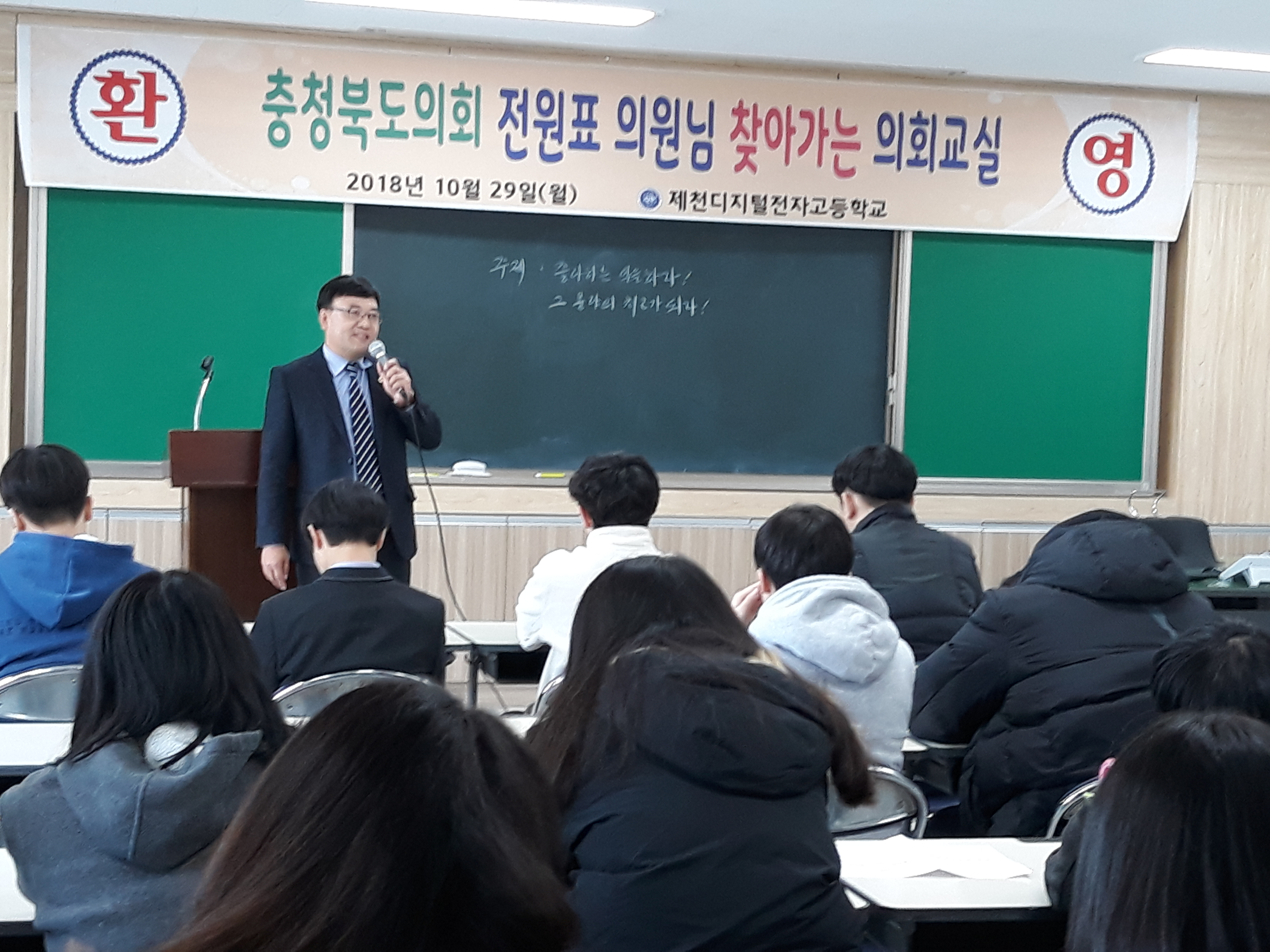 전원표 도의원, 찾아가는 의회교실 실시 - 1