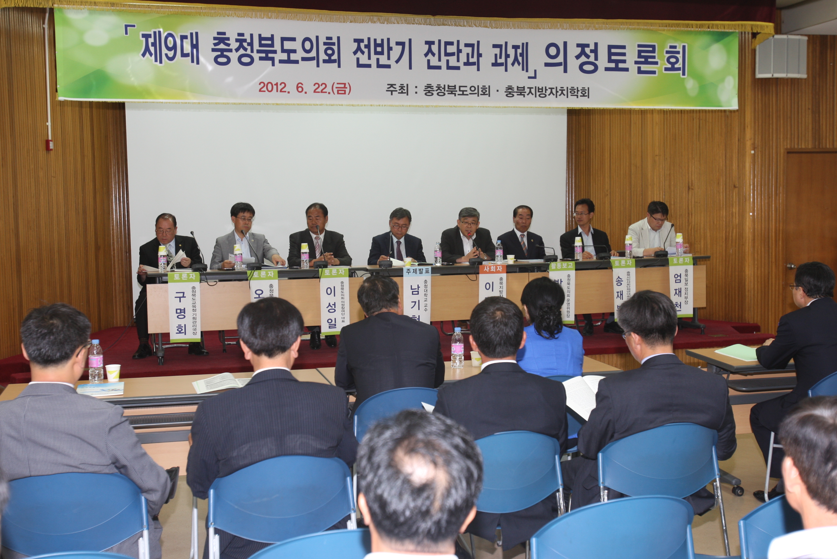 제9대 충북도의회 전반기 2년! 도민과의 소통에 높은 점수! - 1