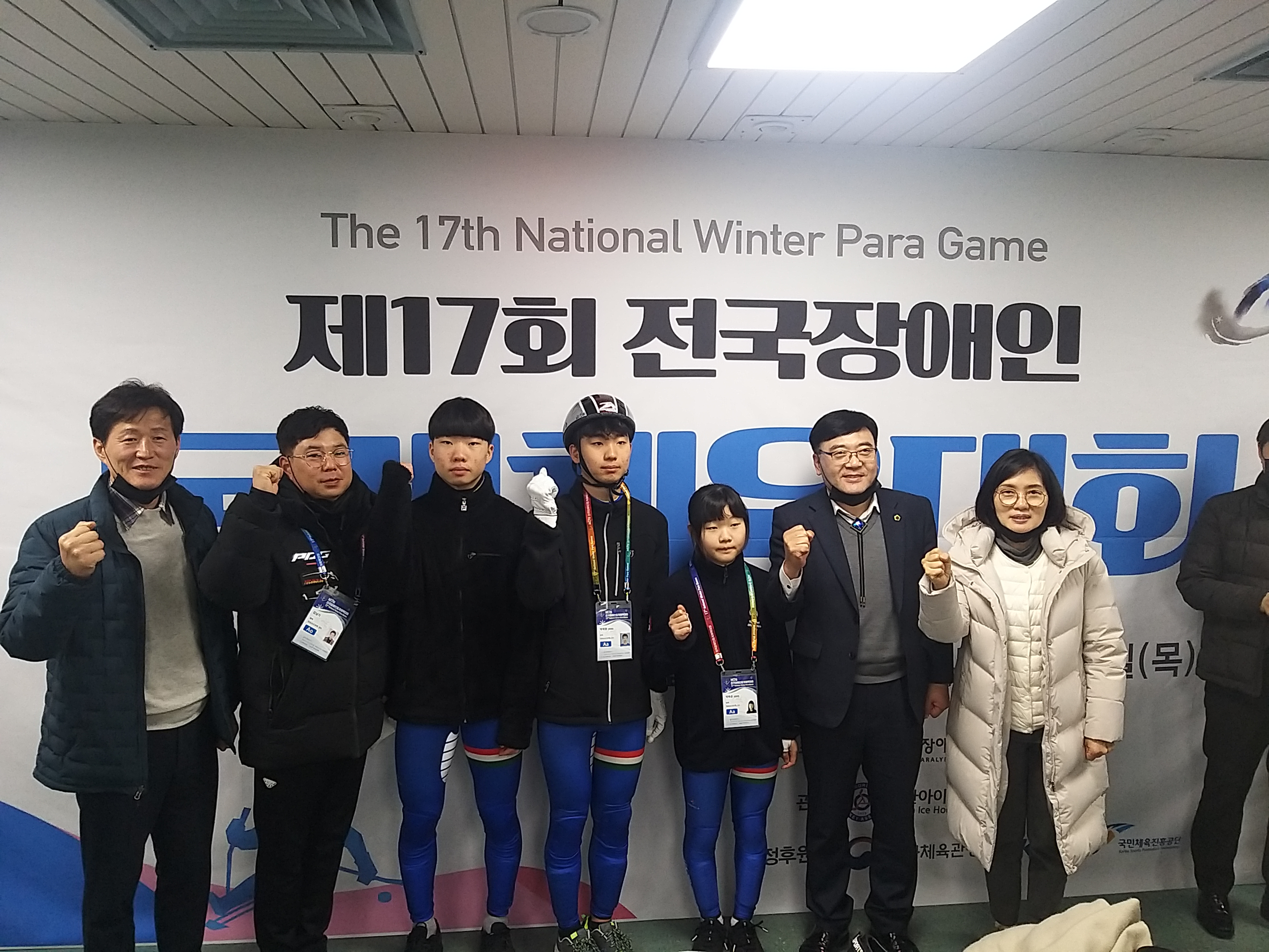행정문화위원회 제17회 전국장애인동계체육대회 격려 방문 - 2