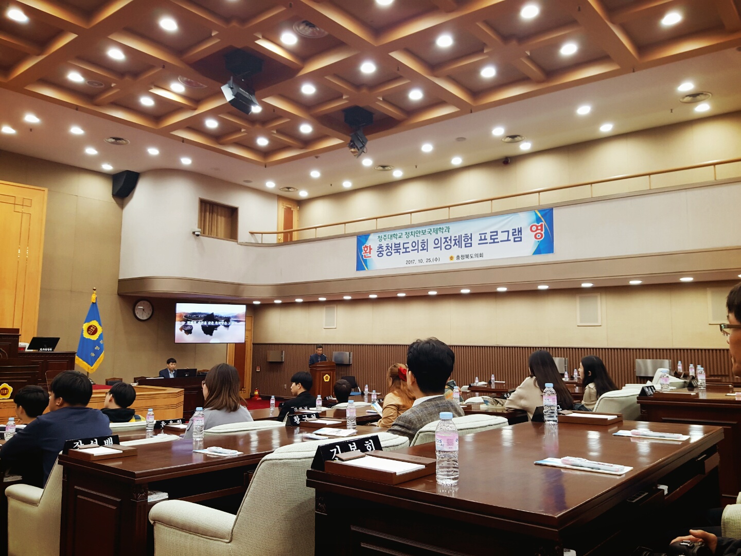 도의회, 진로체험의 장으로 인기몰이 - 1
