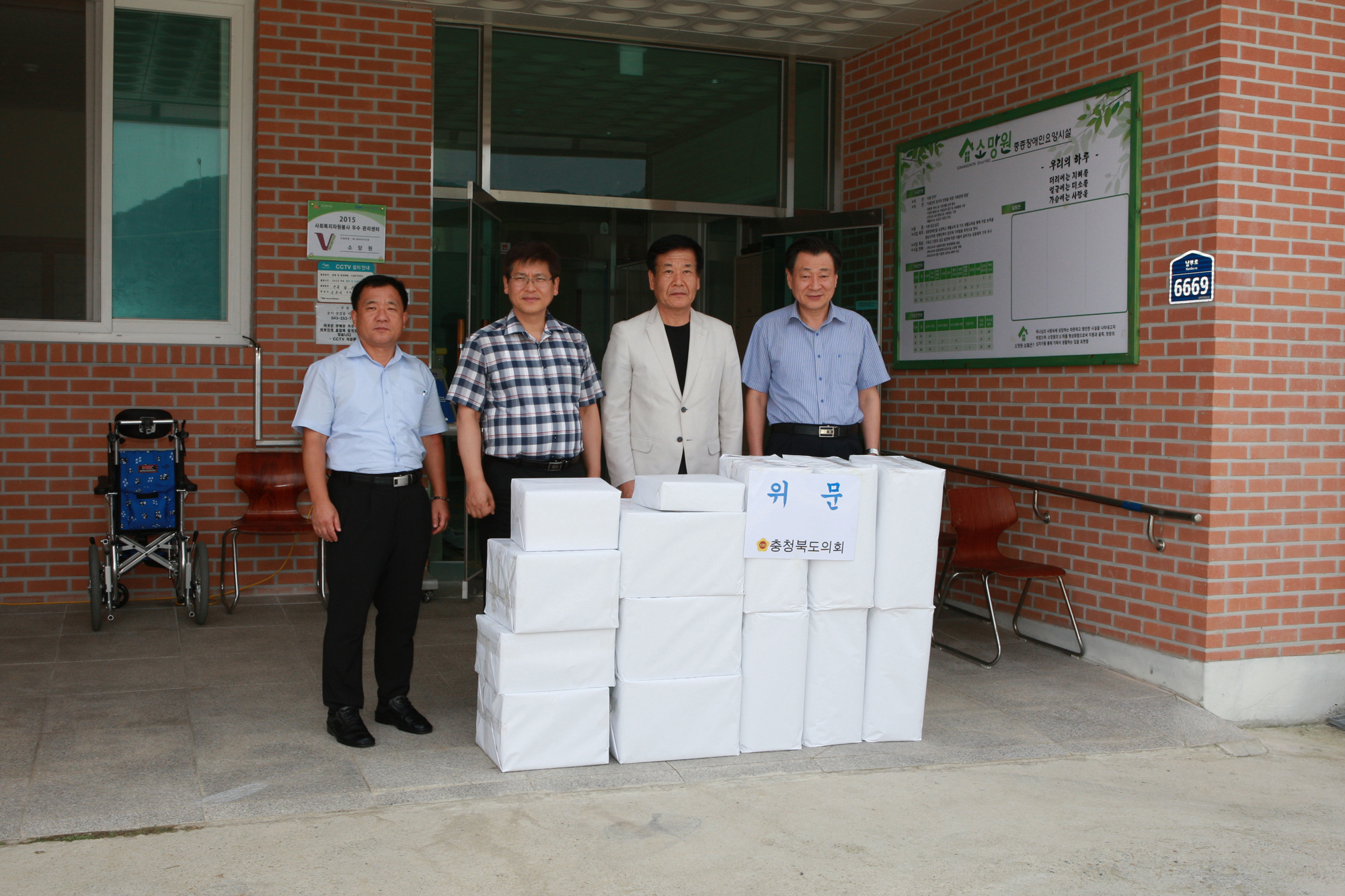 충북도의회, 추석맞이 사회복지시설 위문 및 전통시장 방문 - 2