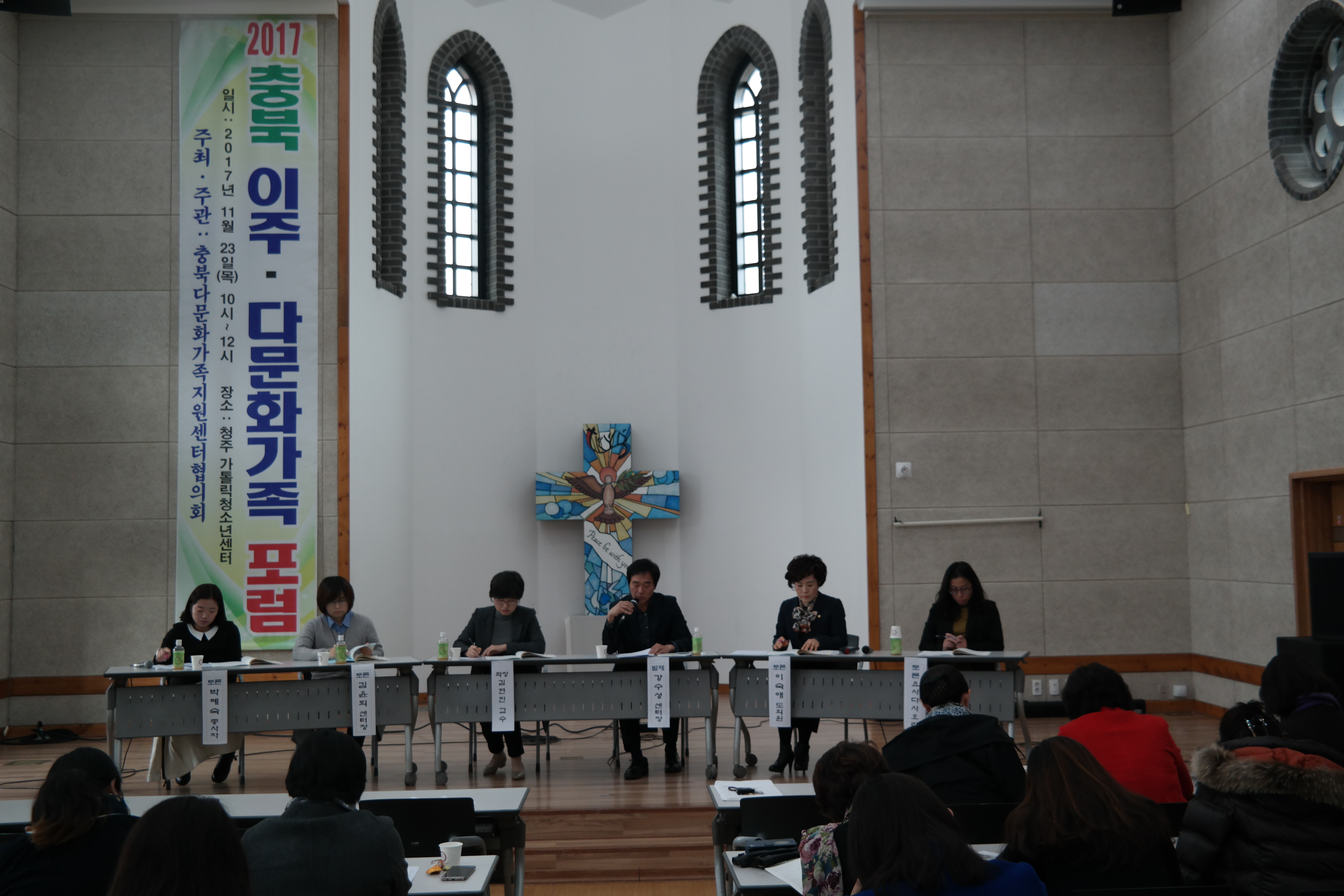 이숙애 도의원, 2017 충북 이주다문화가족 포럼 토론자로 참석 - 1