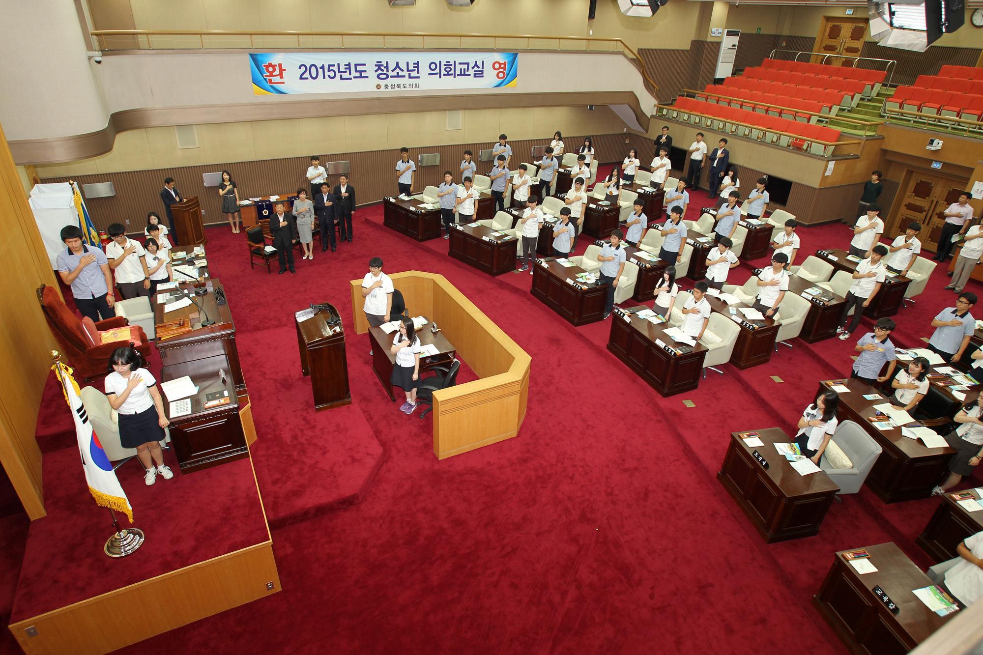 제42회 충청북도의회 청소년의회교실  - 1