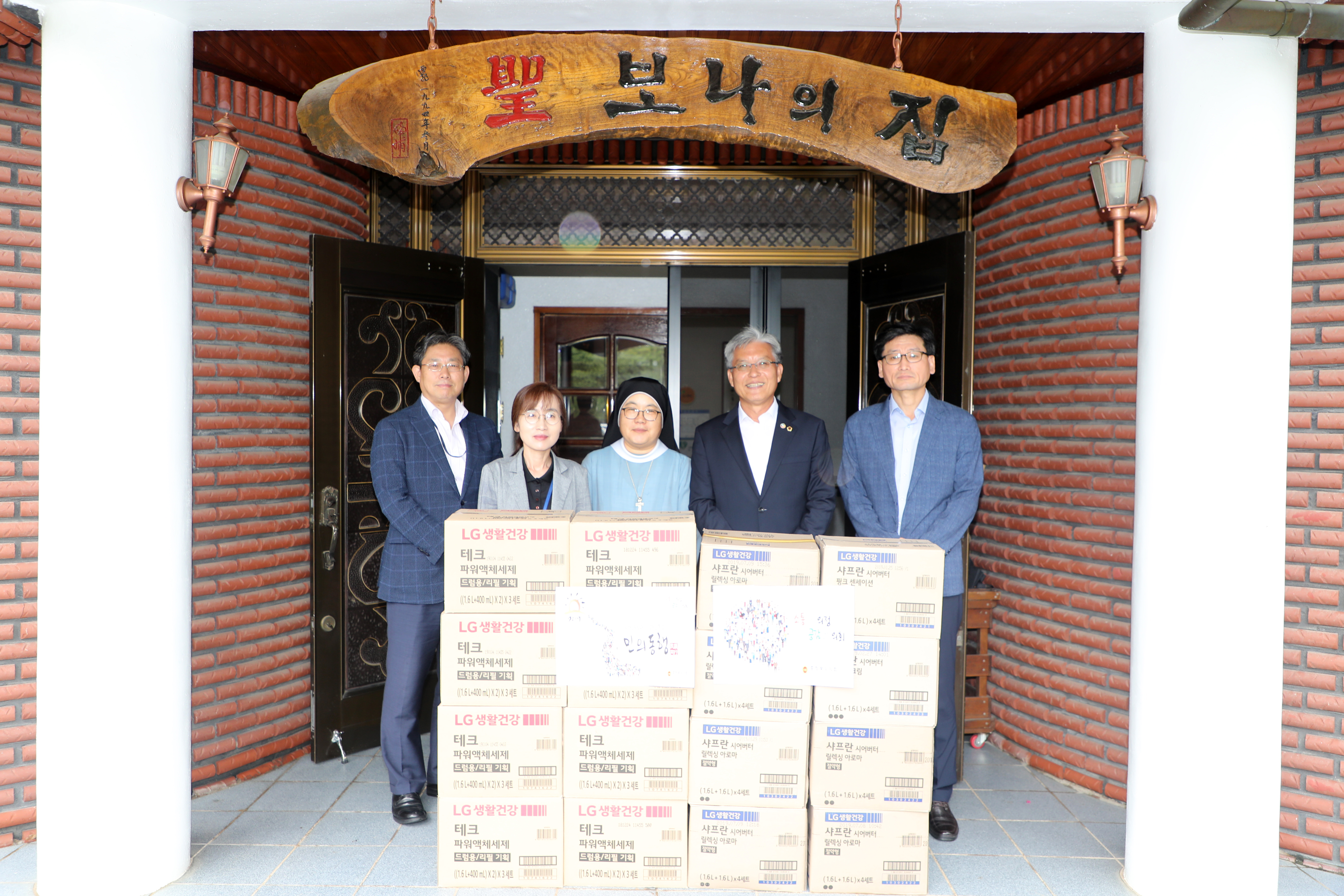장선배 도의장 추석맞이 사회복지시설 위문  - 2