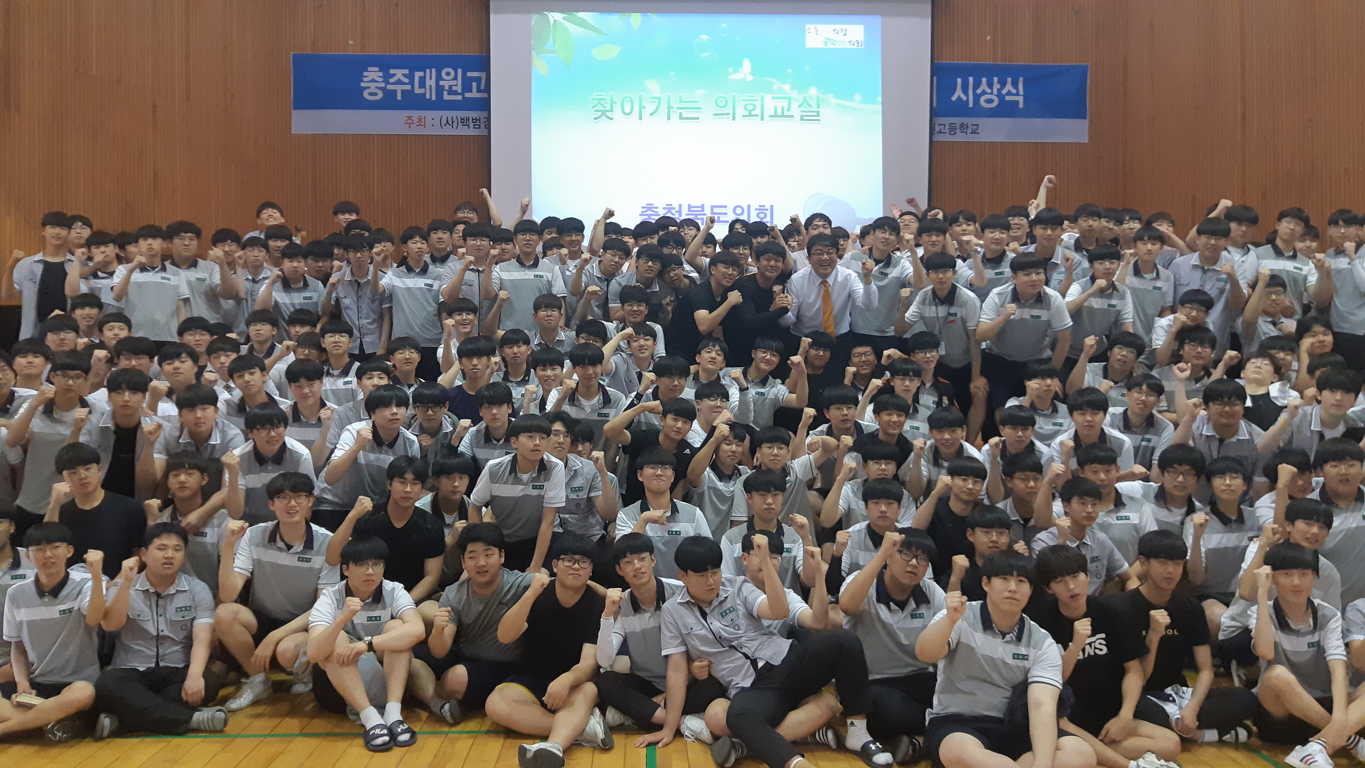 서동학 도의원, 충주 대원고 에서 \