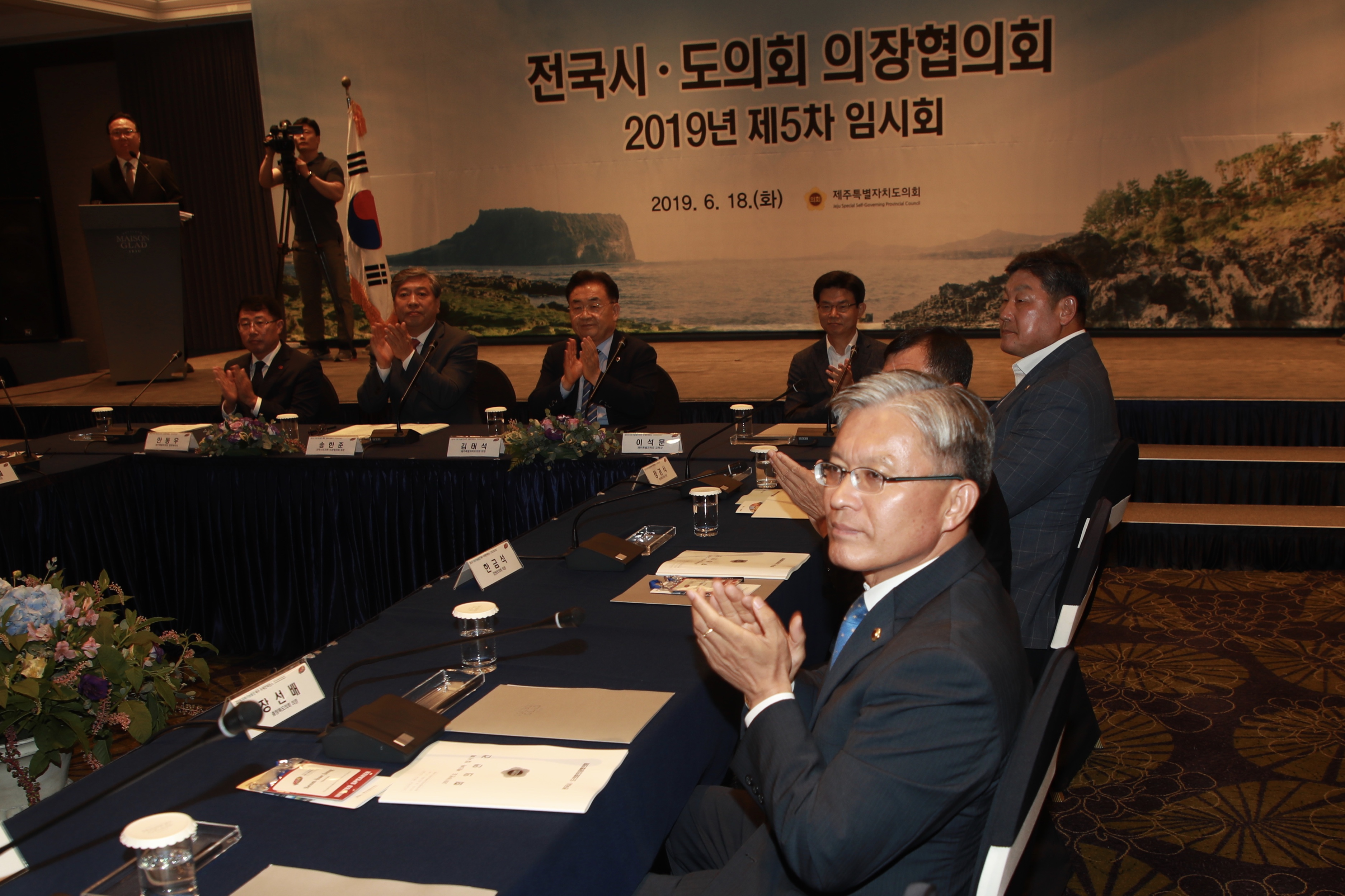 전국시도의회 의장협의회 제5차 임시회 개최 - 2