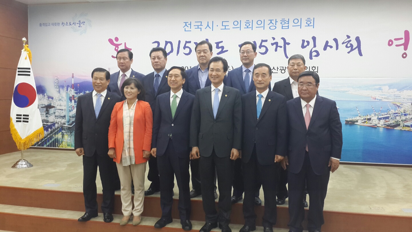 이언구 의장, 전국시․도의회의장협의회 제 5차 임시회 참석 - 1