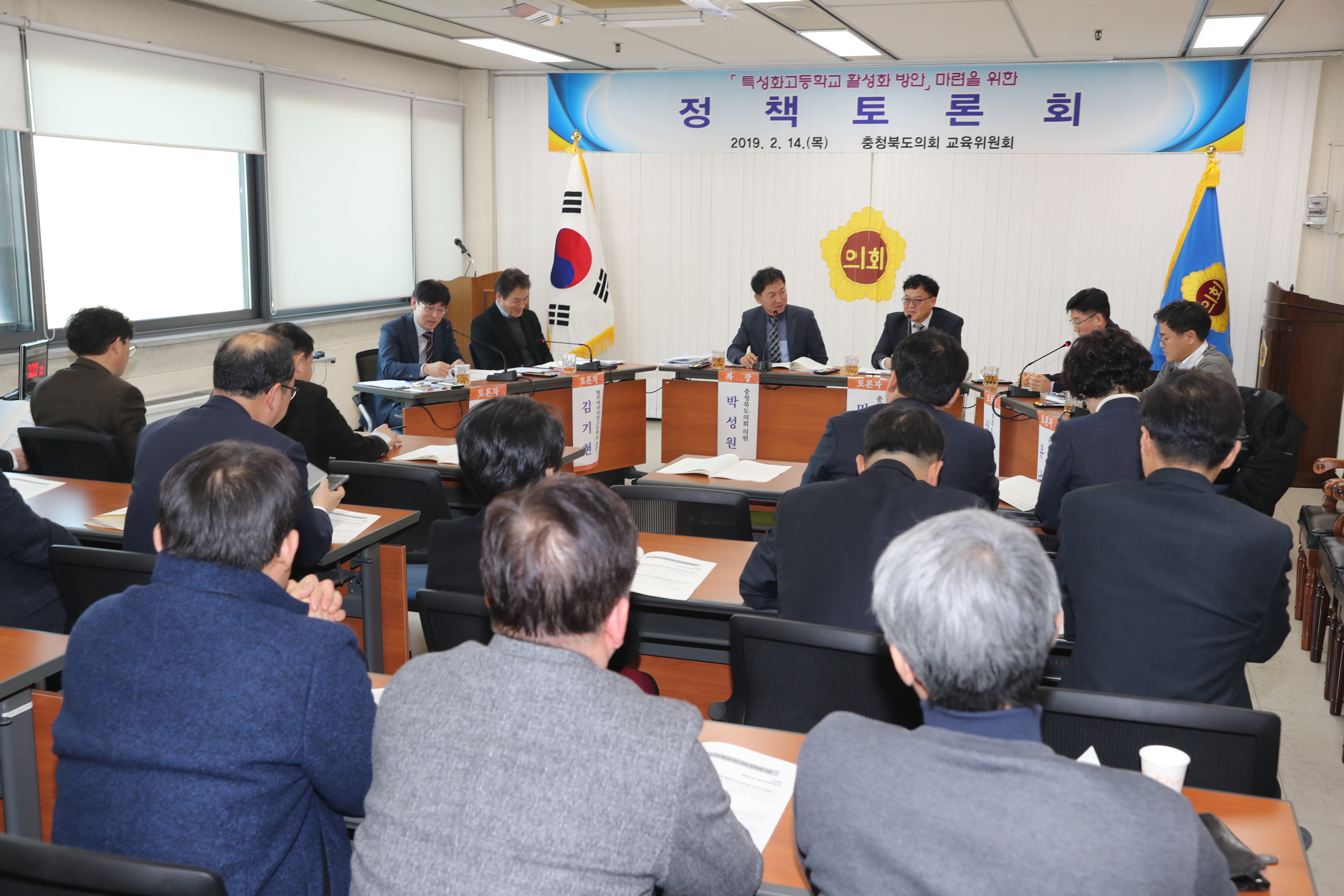 교육위원회, 특성화고 활성화 방안 마련을 위한 정책토론회 - 2