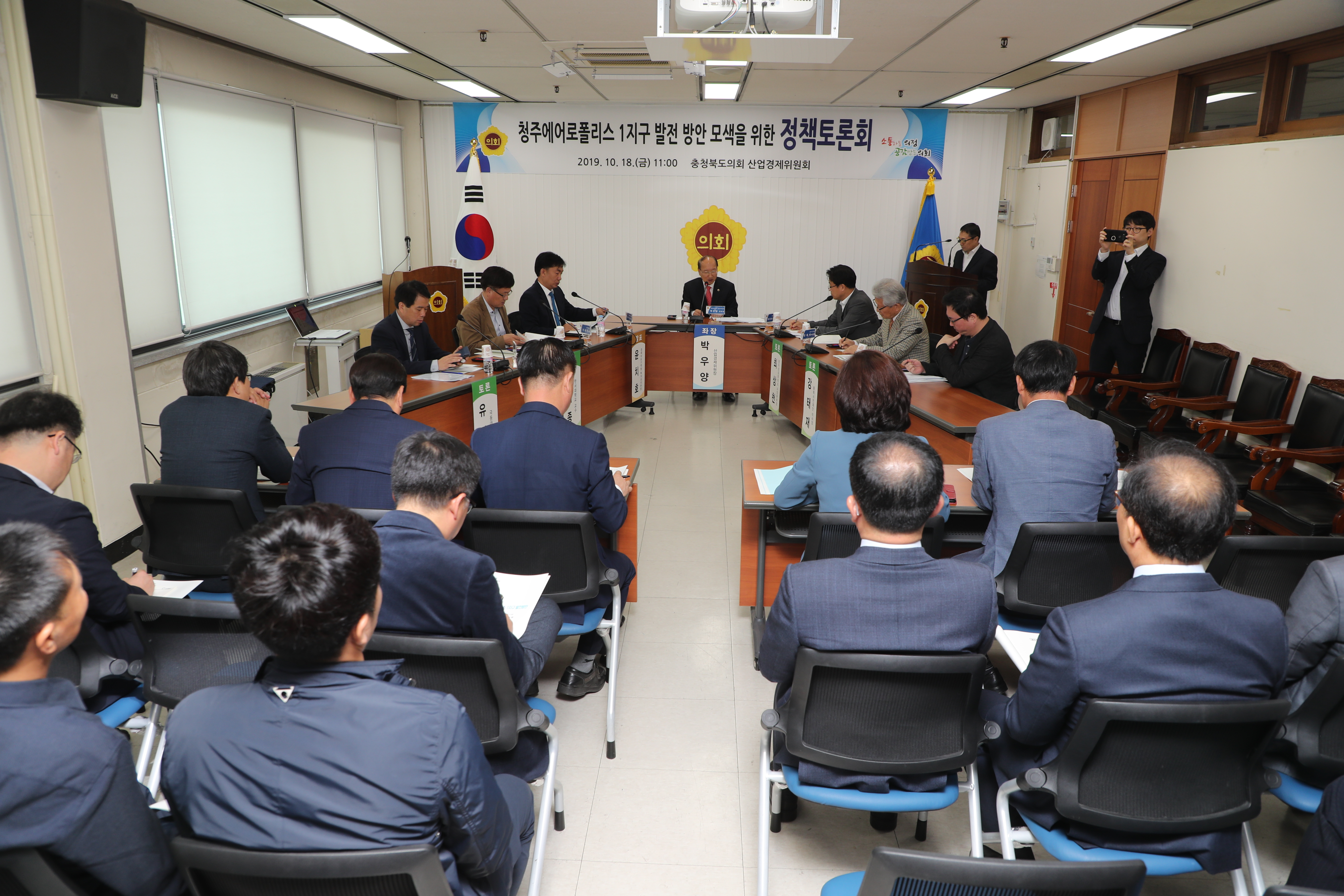 청주에어로폴리스 1지구 발전 방안 위한 토론회  - 2