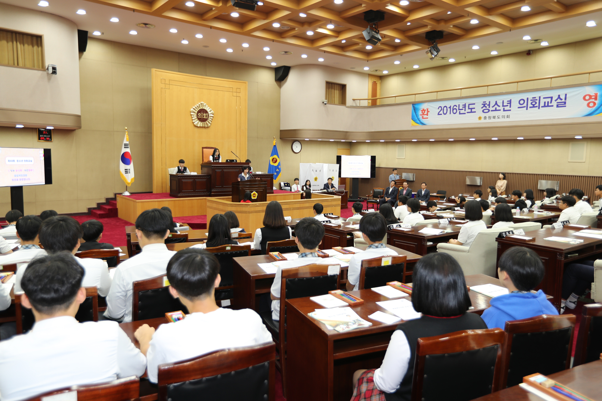 청소년의회교실 운영 - 청주 용성중·제천동중 - 1