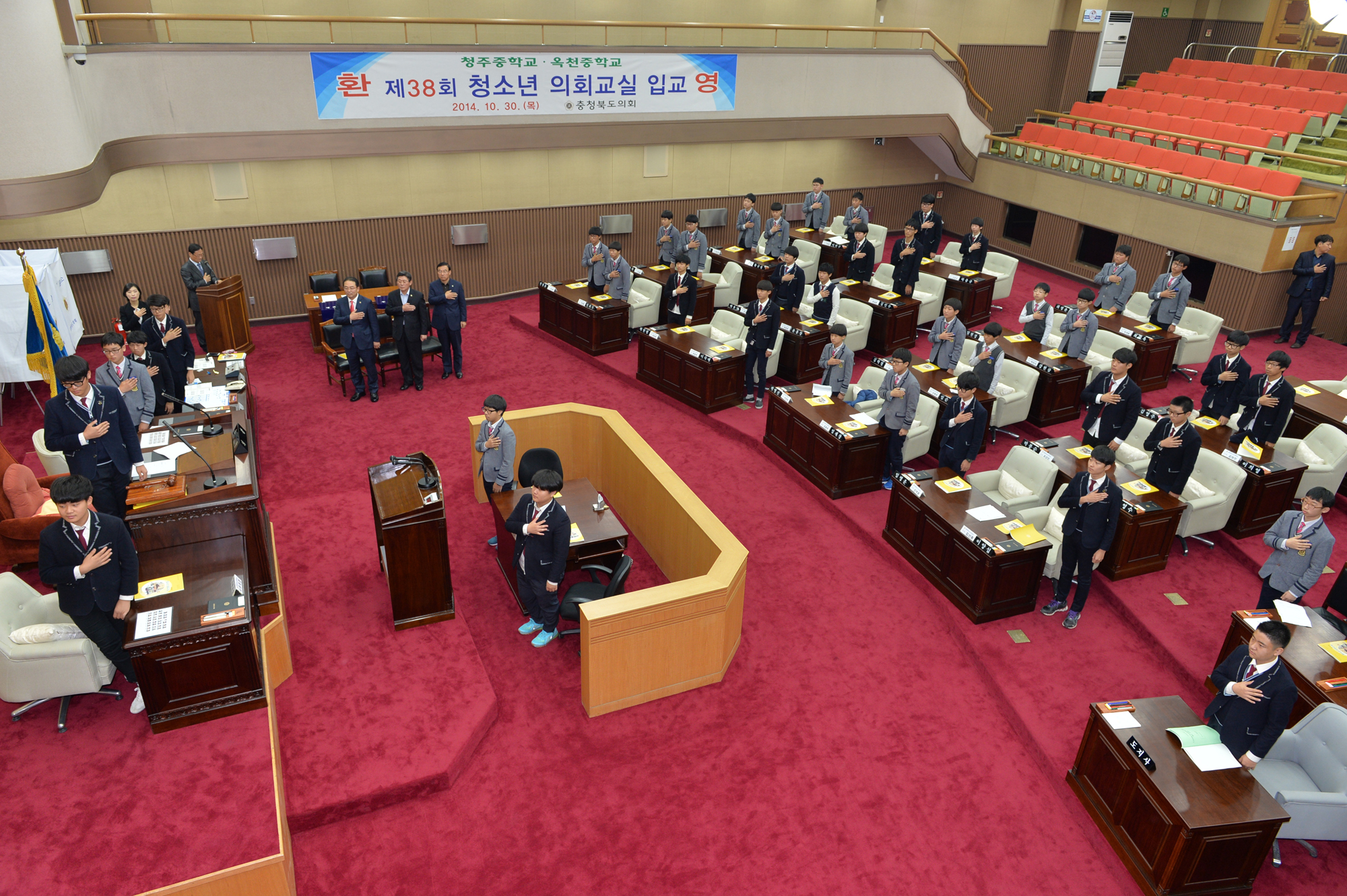 충북도의회 ,  청소년 의회교실  - 1