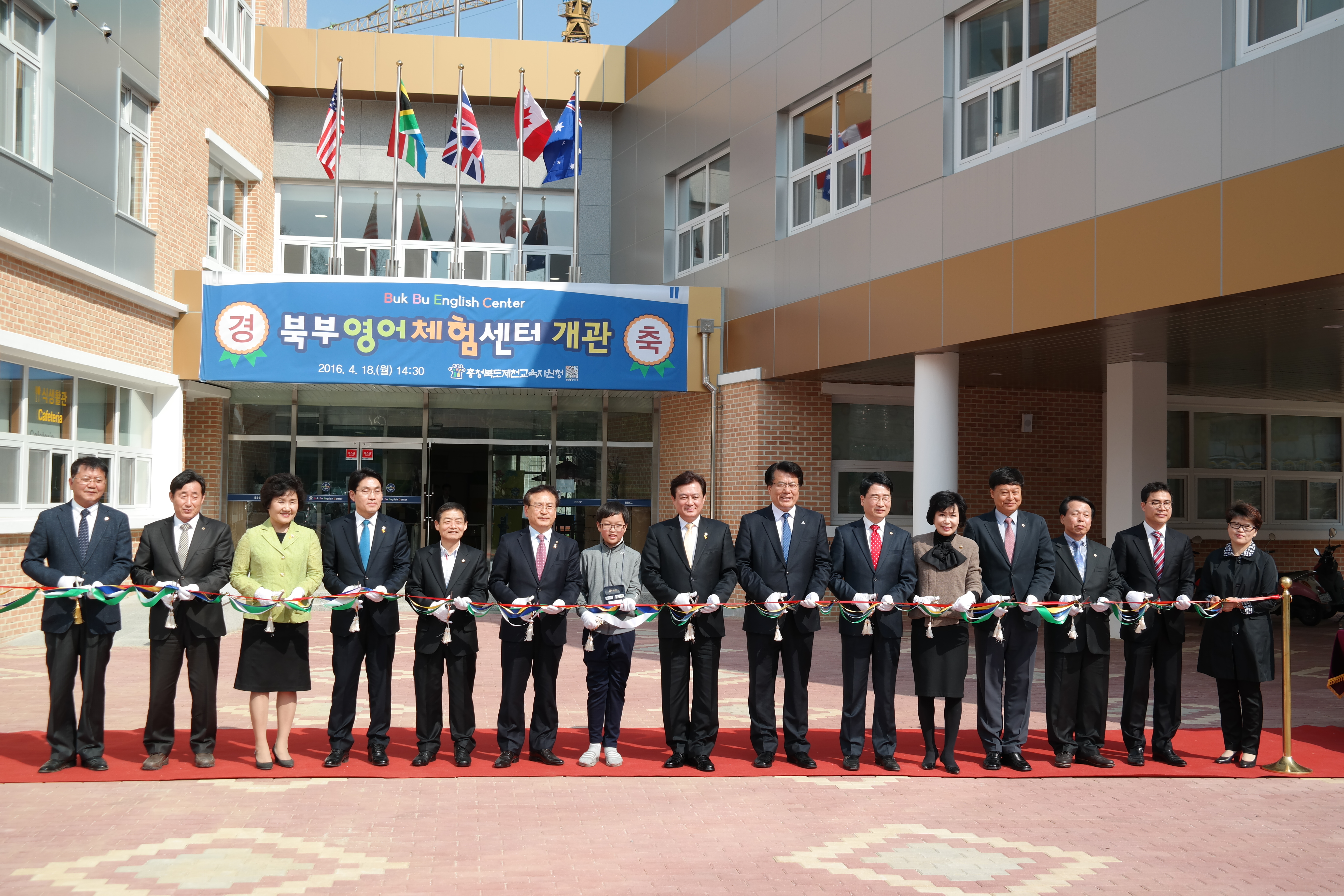 충청북도의회 교육위원회, 제천 북부영어체험센터 개관식 참석 - 1