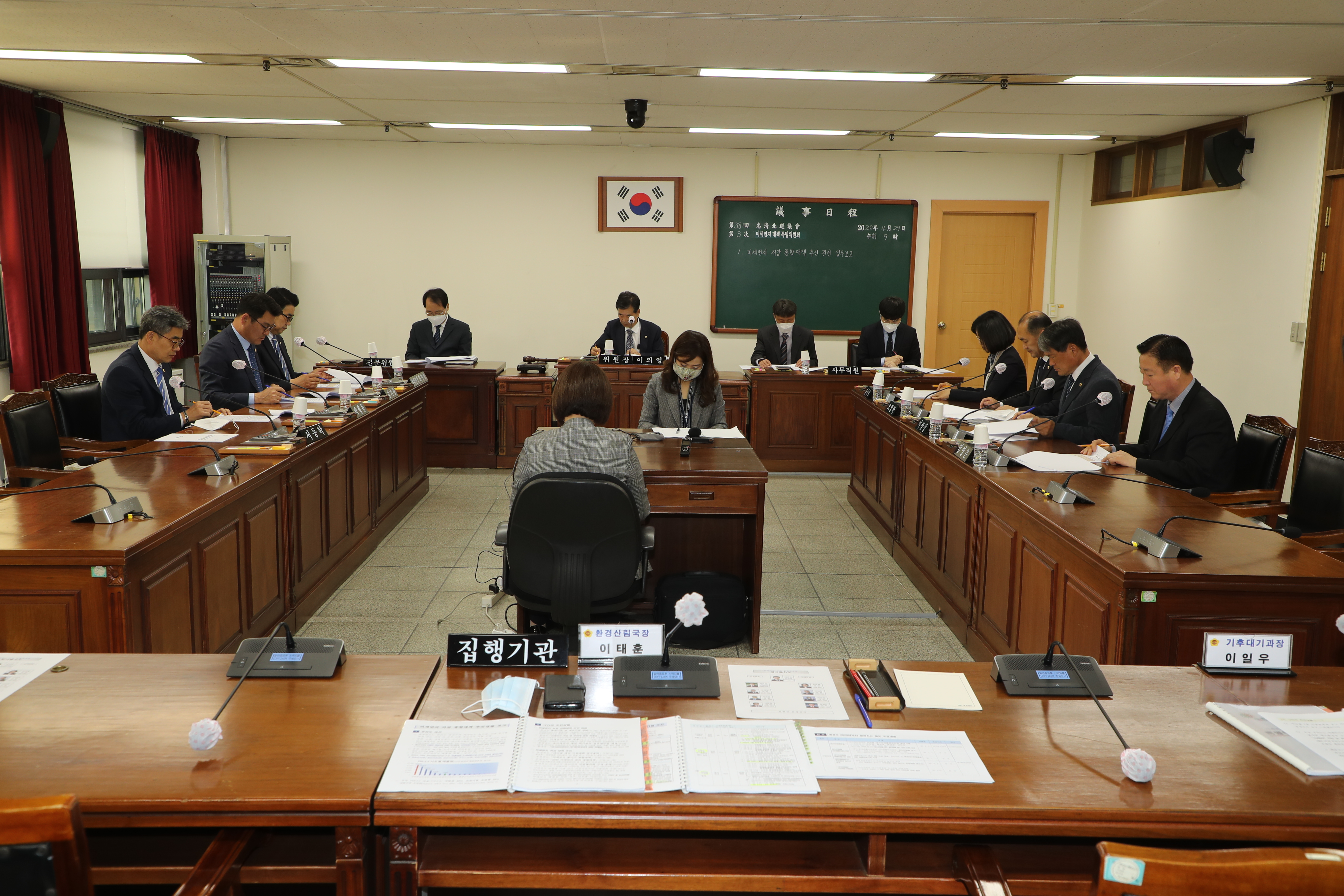 충북도의회 미세먼지 대책 특별위원회 제3차 회의 개최 - 2