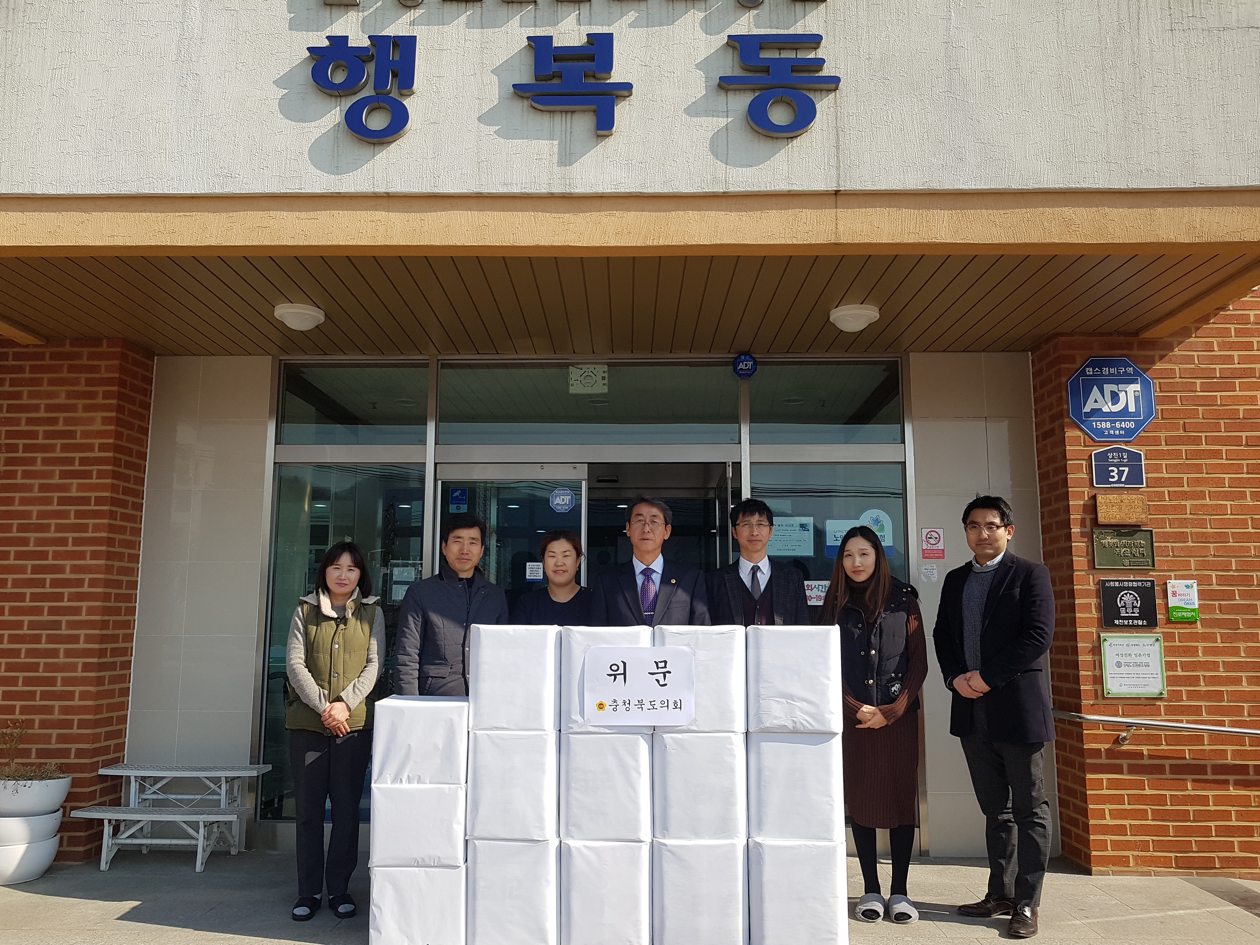 엄재창 부의장, 설맞이 사회복지시설 위문 - 1