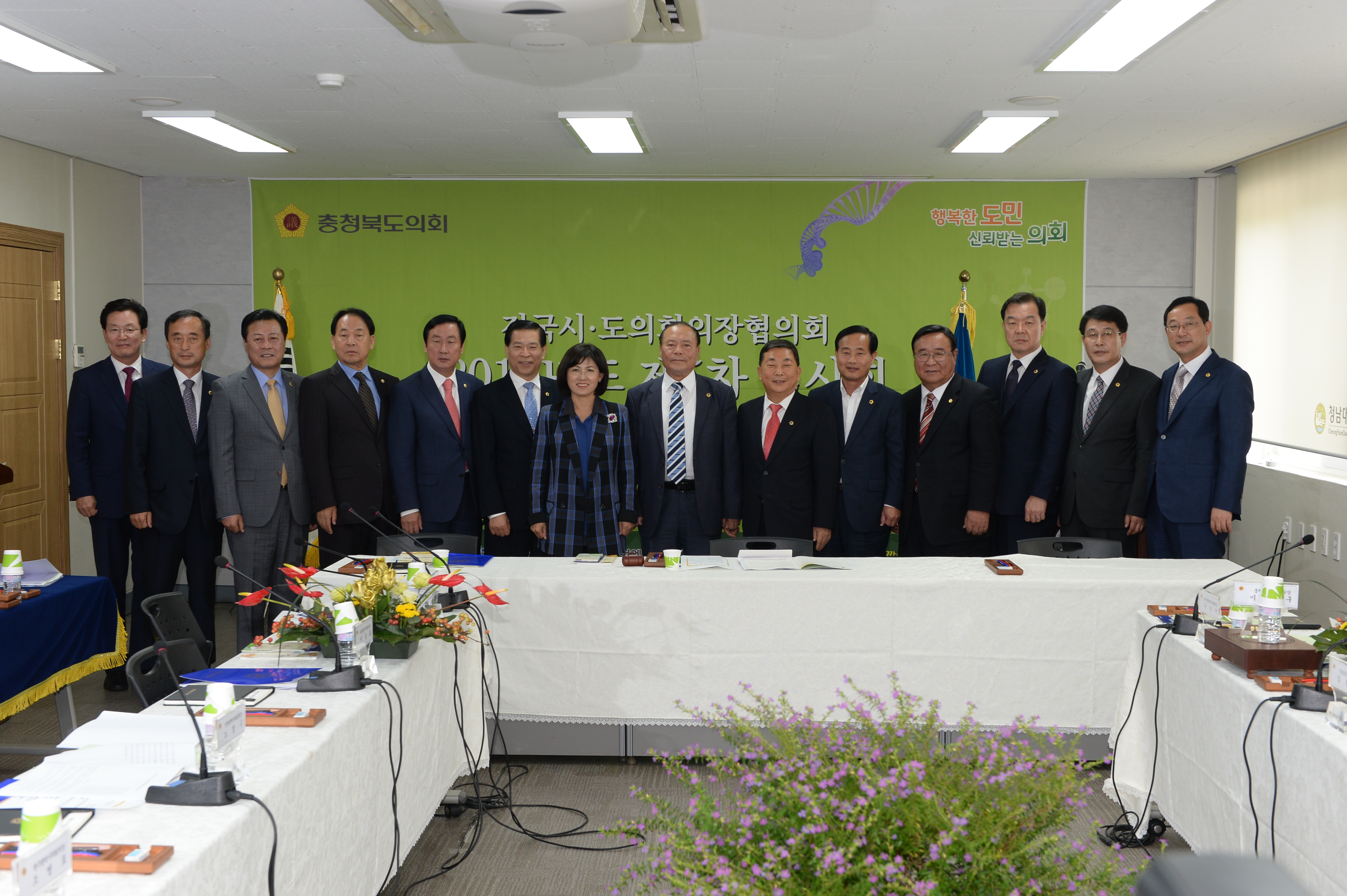 도의회 ,전국시도의회의장협의회 2014년 제5차 임시회, 청남대에서 개최   - 3