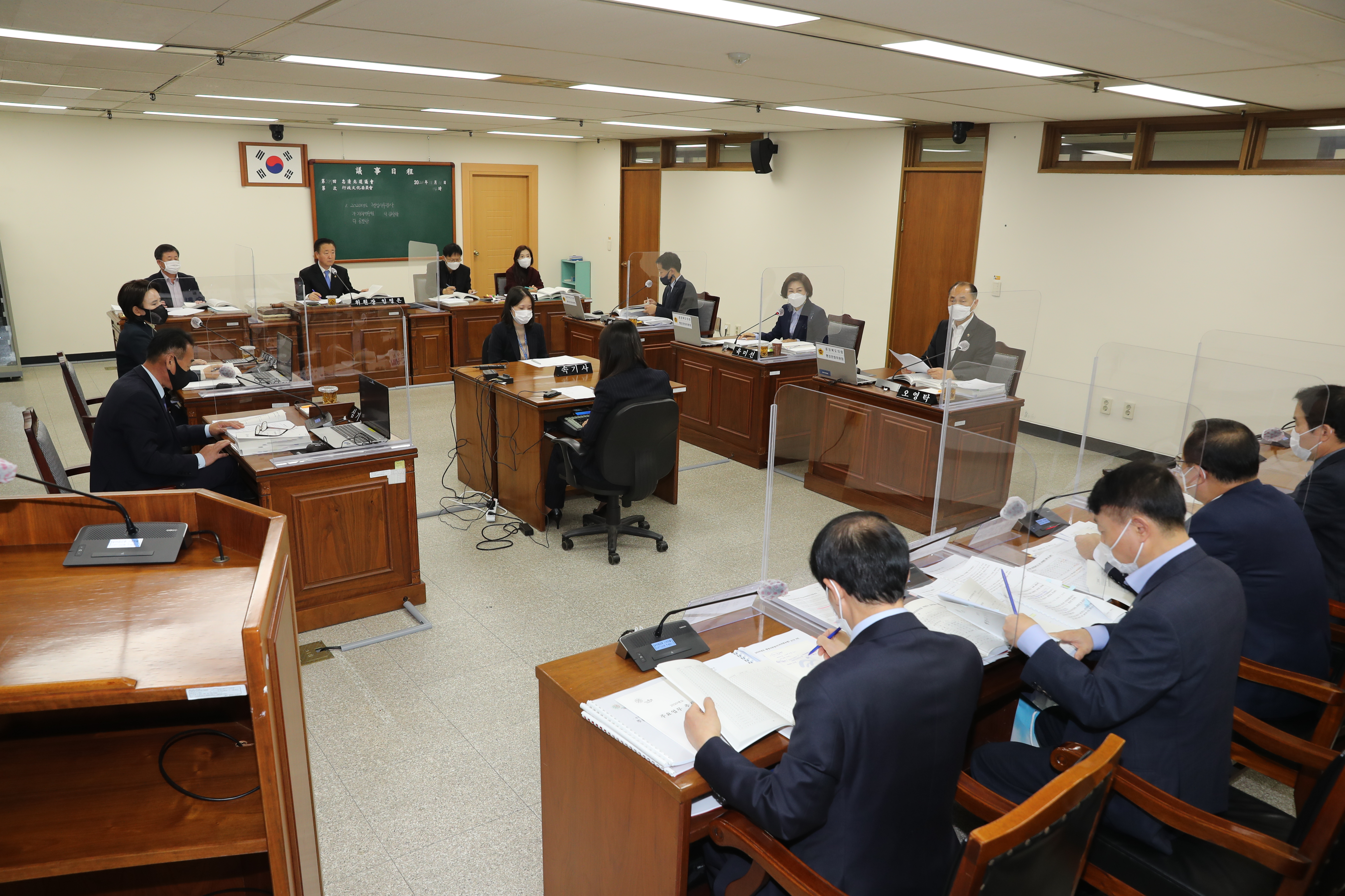 행정문화위원회 행정사무감사(자치연수원 등) - 1