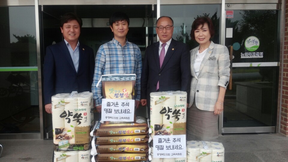 충북도의회 교육위원회 사회복지시설 방문, 위문품 전달 - 2