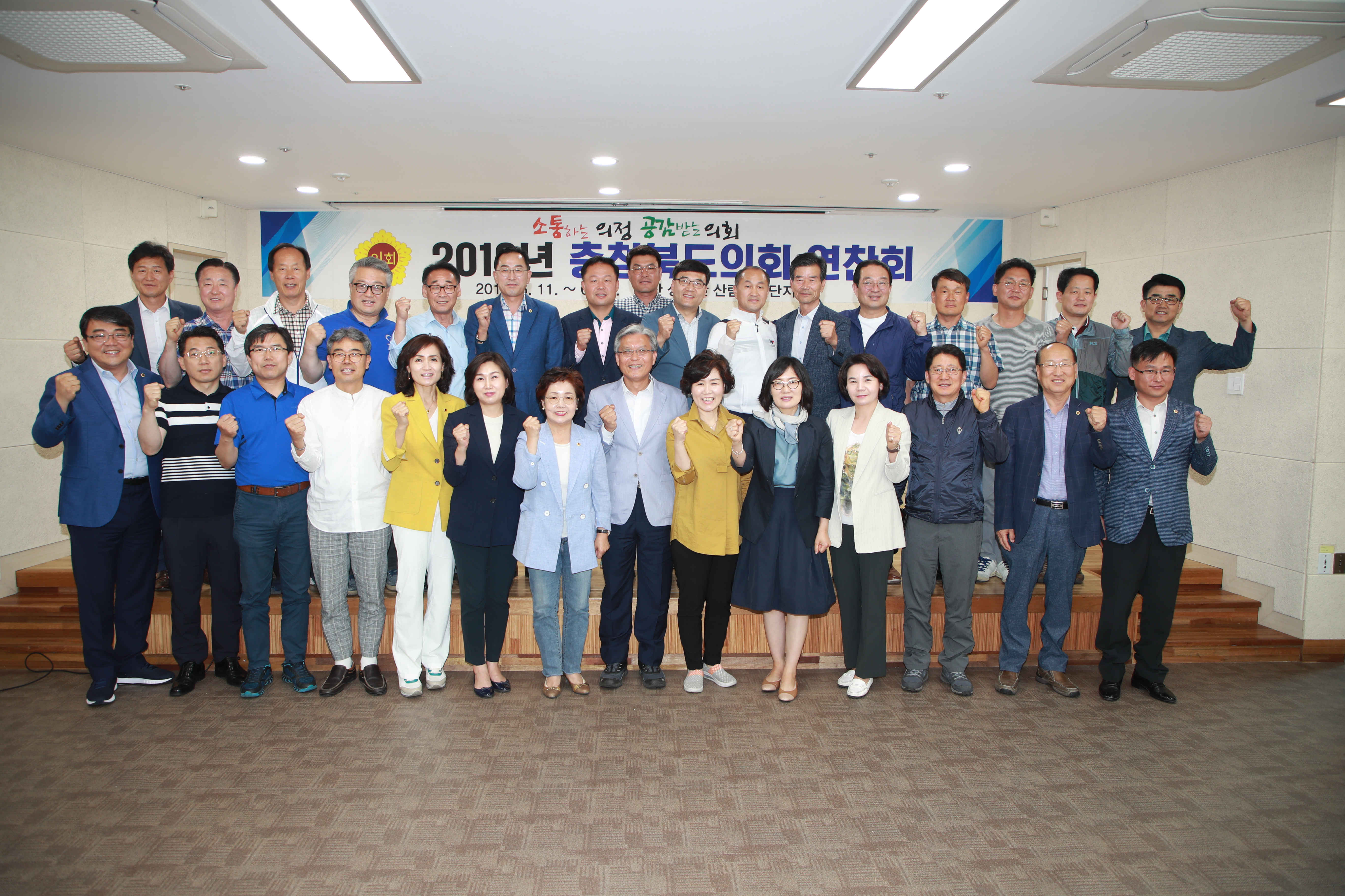 상반기 전체의원 연찬회 개최 - 1
