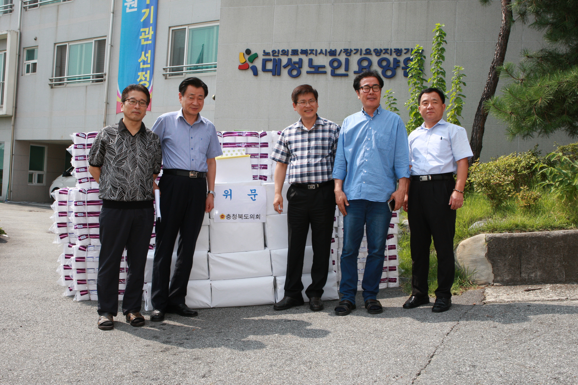 충북도의회, 추석맞이 사회복지시설 위문 및 전통시장 방문 - 1