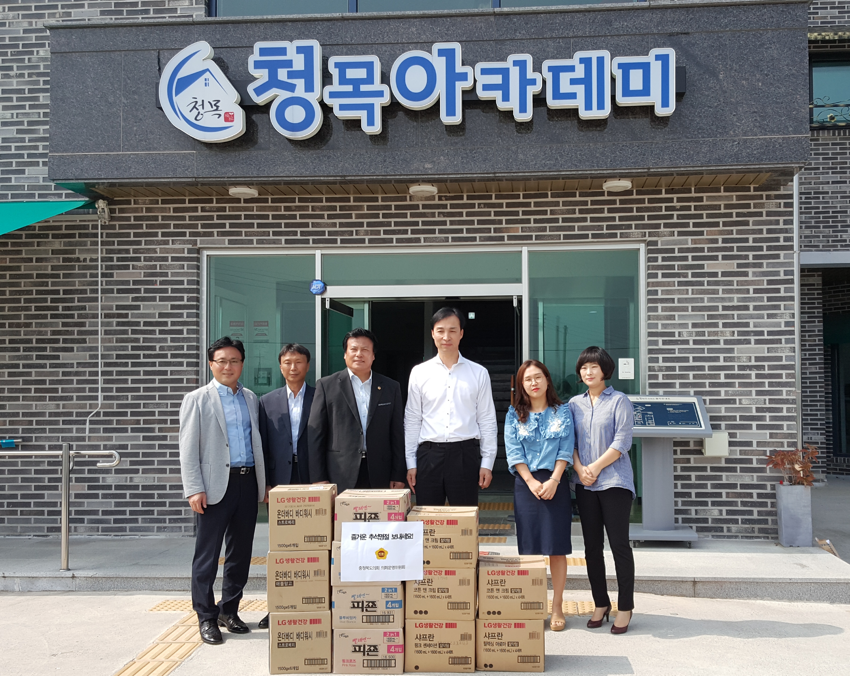임병운 운영위원장, 추석맞이 사회복지시설 위문 방문 - 1