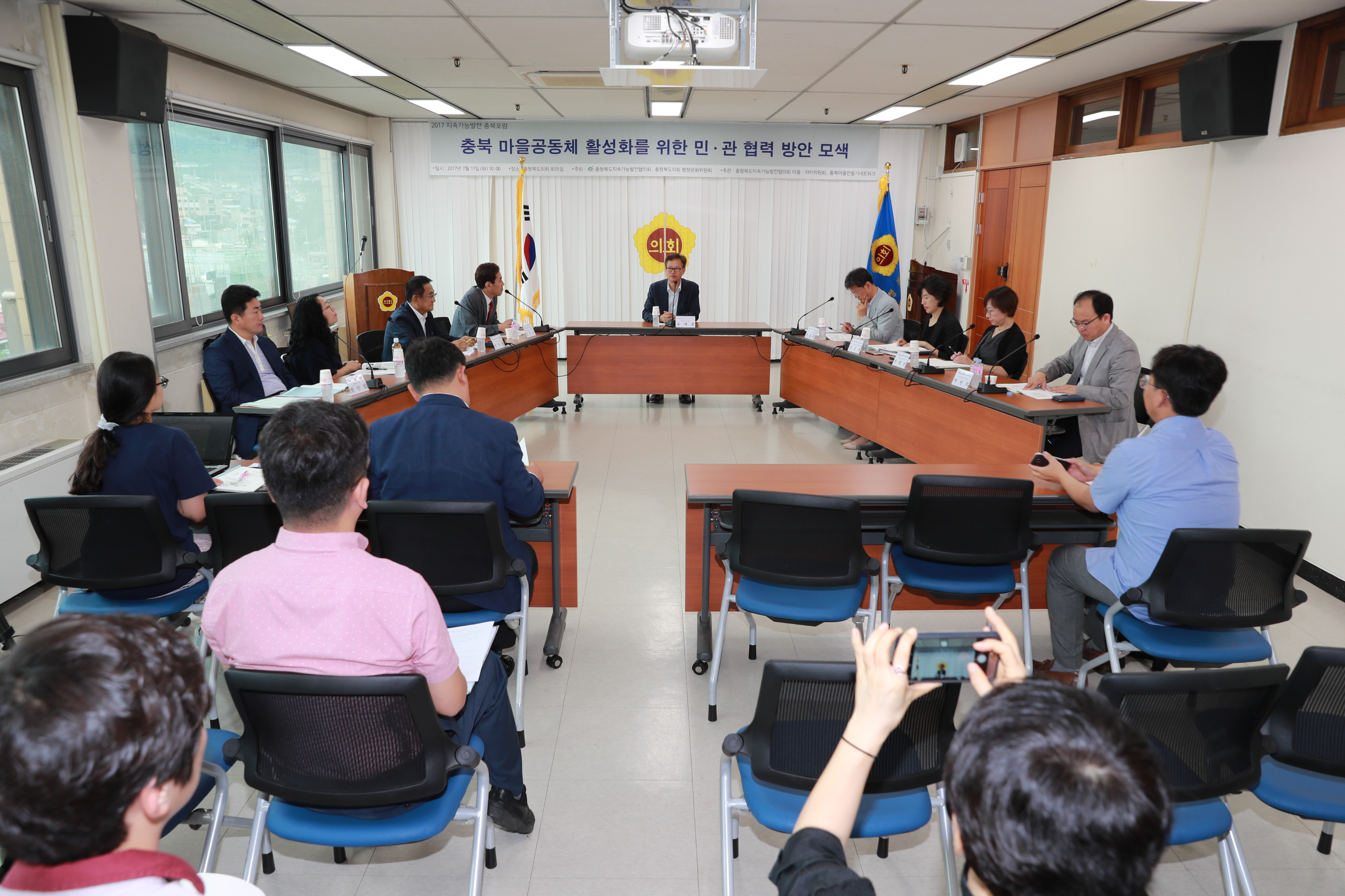 행정문화위원회, 충북 마을공동체 활성화를 위한 토론회 개최 - 1