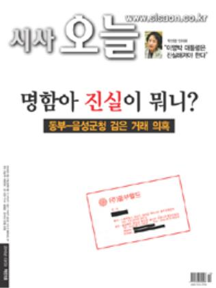 동부그룹-음성군청 \