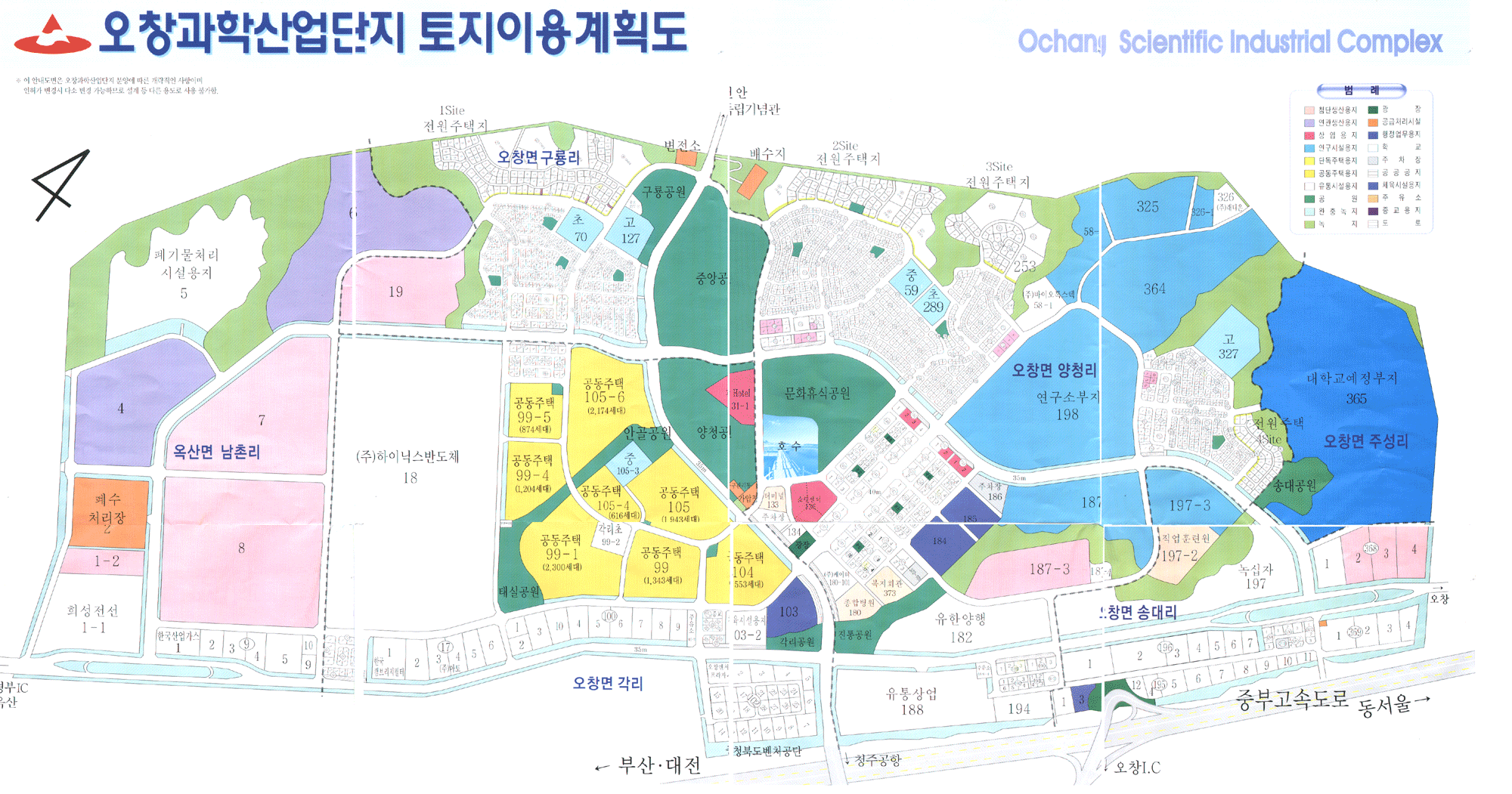 오창산단내 폐기물매립장및소각장관련 - 1