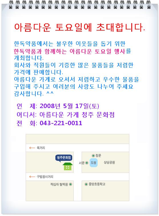 아름다운 가게 행사 안내 - 1