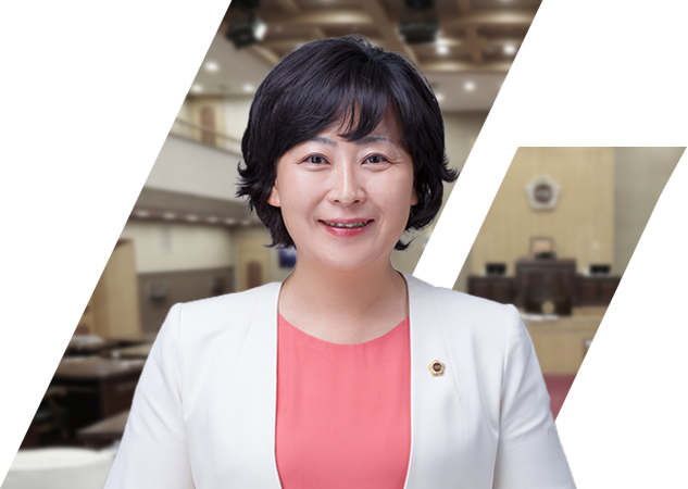 김꽃임 산업경제위원회 위원장