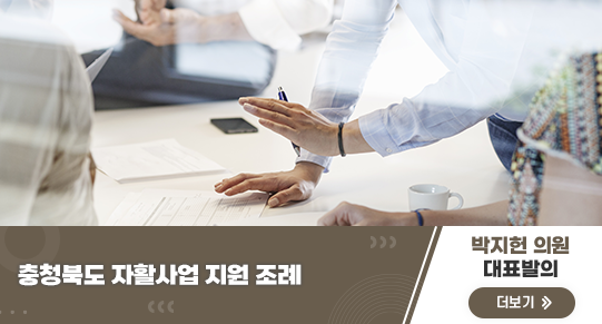 충청북도 자활사업 지원 조례