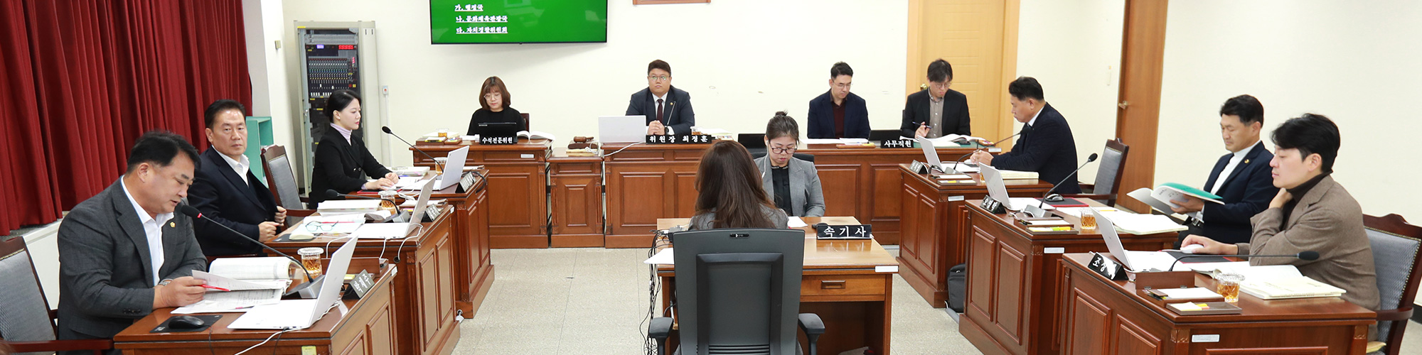충청북도의회 행정문화위원회