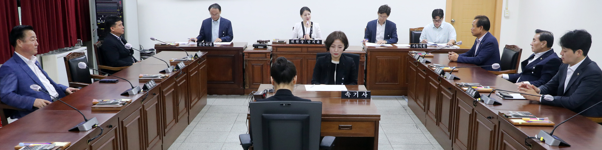 충청북도의회 윤리특별위원회