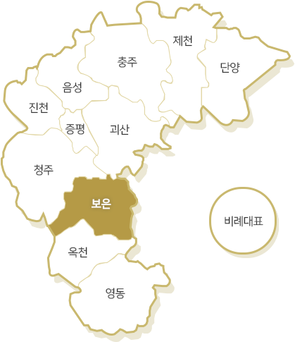 보은선거구